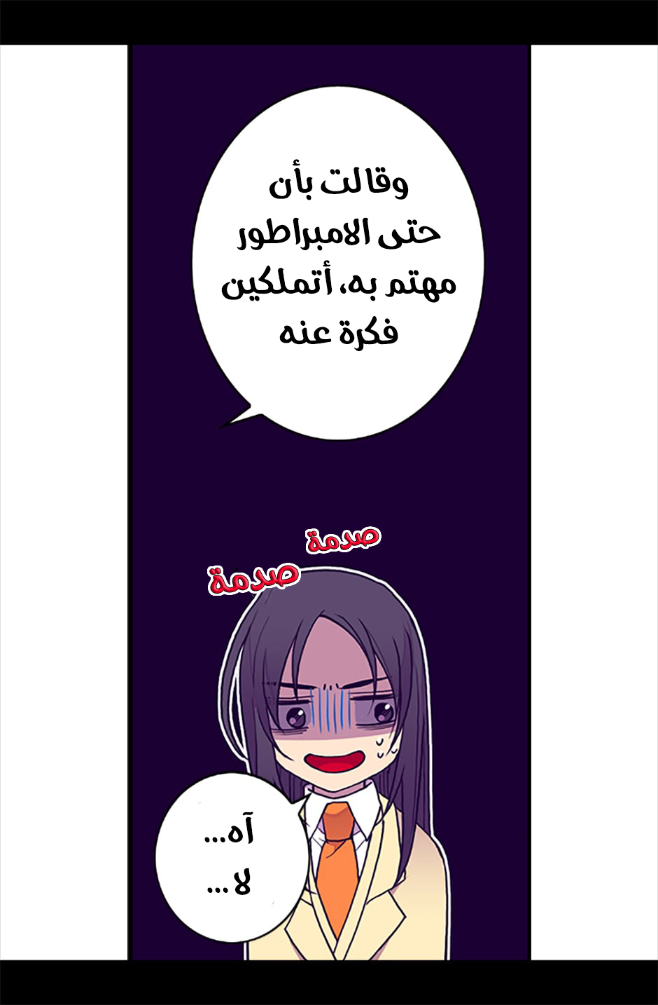 They Say I Was Born a King's Daughter: Chapter 55 - Page 14