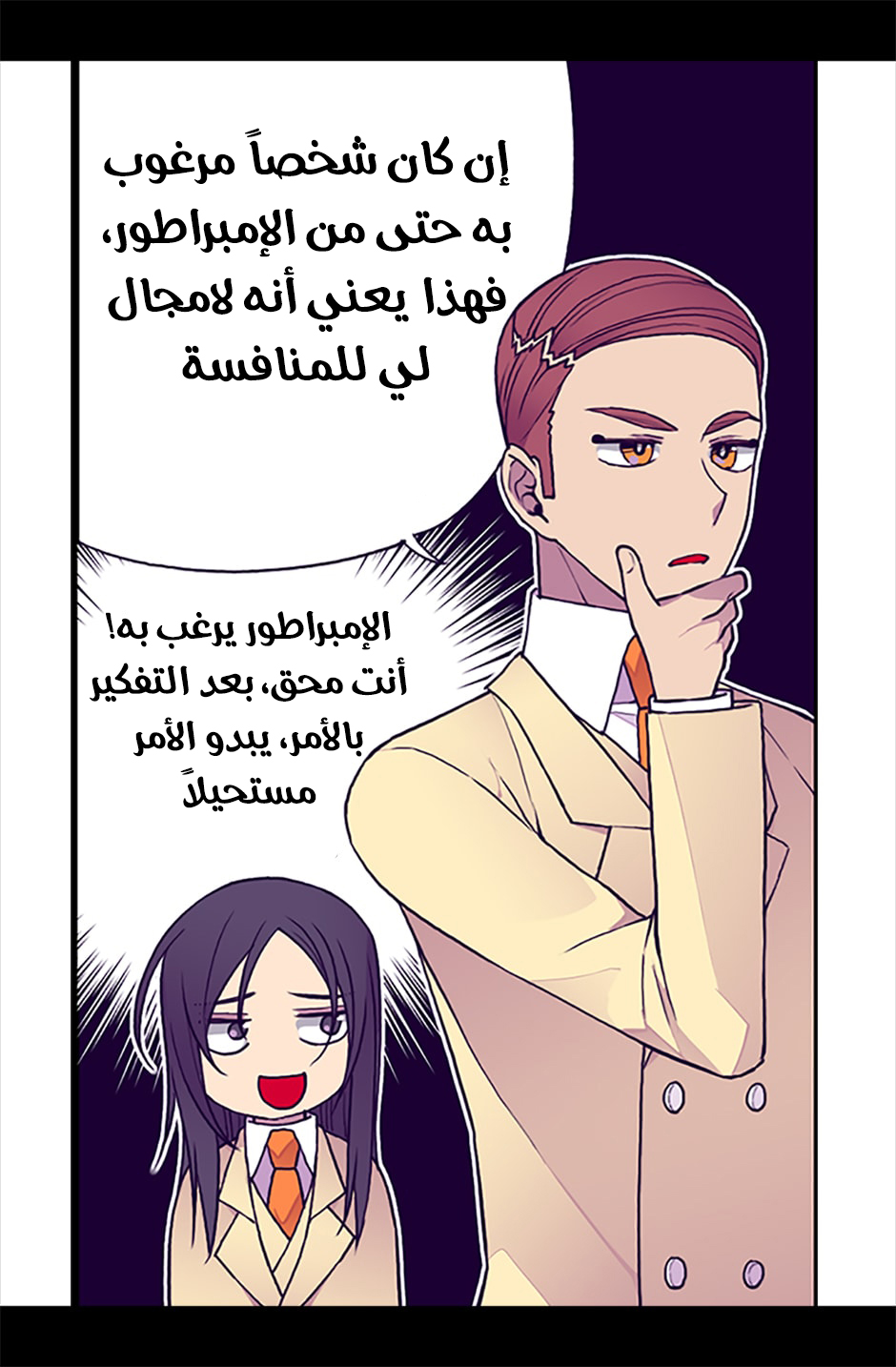 They Say I Was Born a King's Daughter: Chapter 55 - Page 15