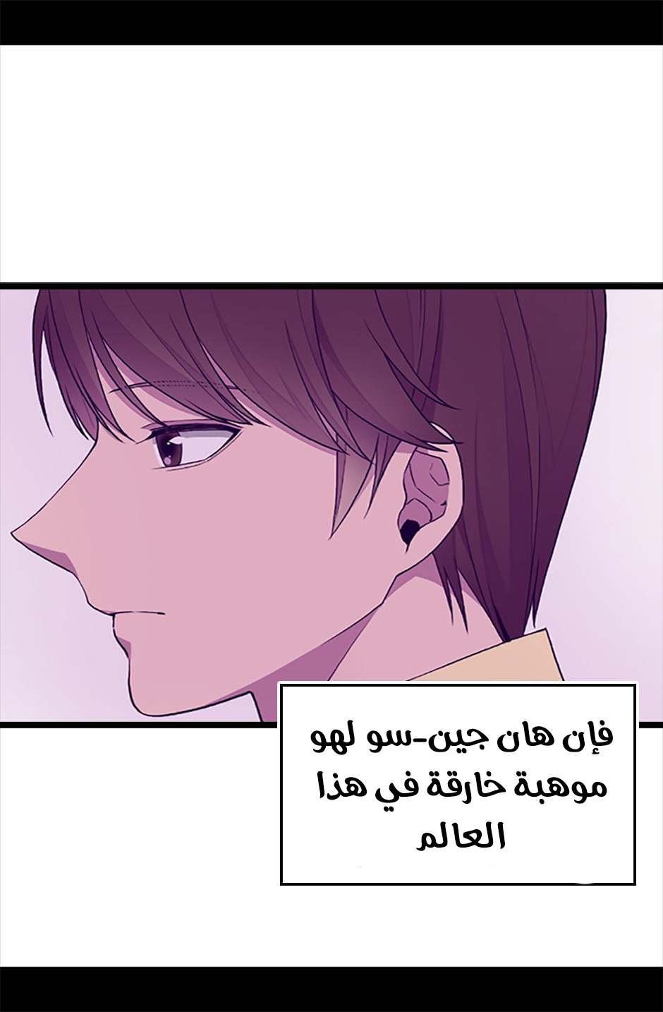 They Say I Was Born a King's Daughter: Chapter 55 - Page 16
