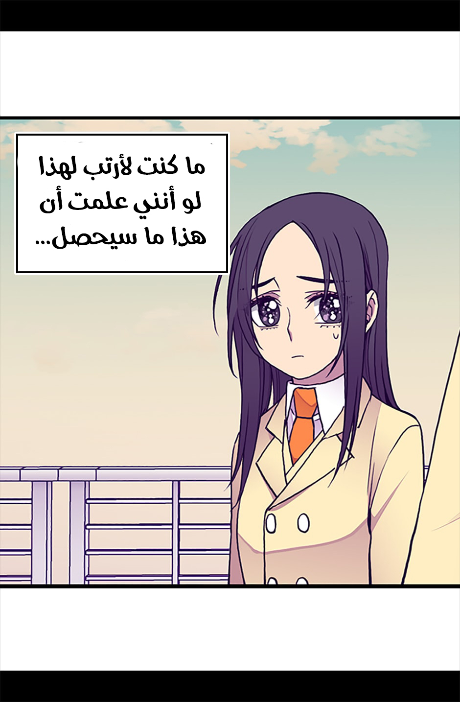 They Say I Was Born a King's Daughter: Chapter 55 - Page 17
