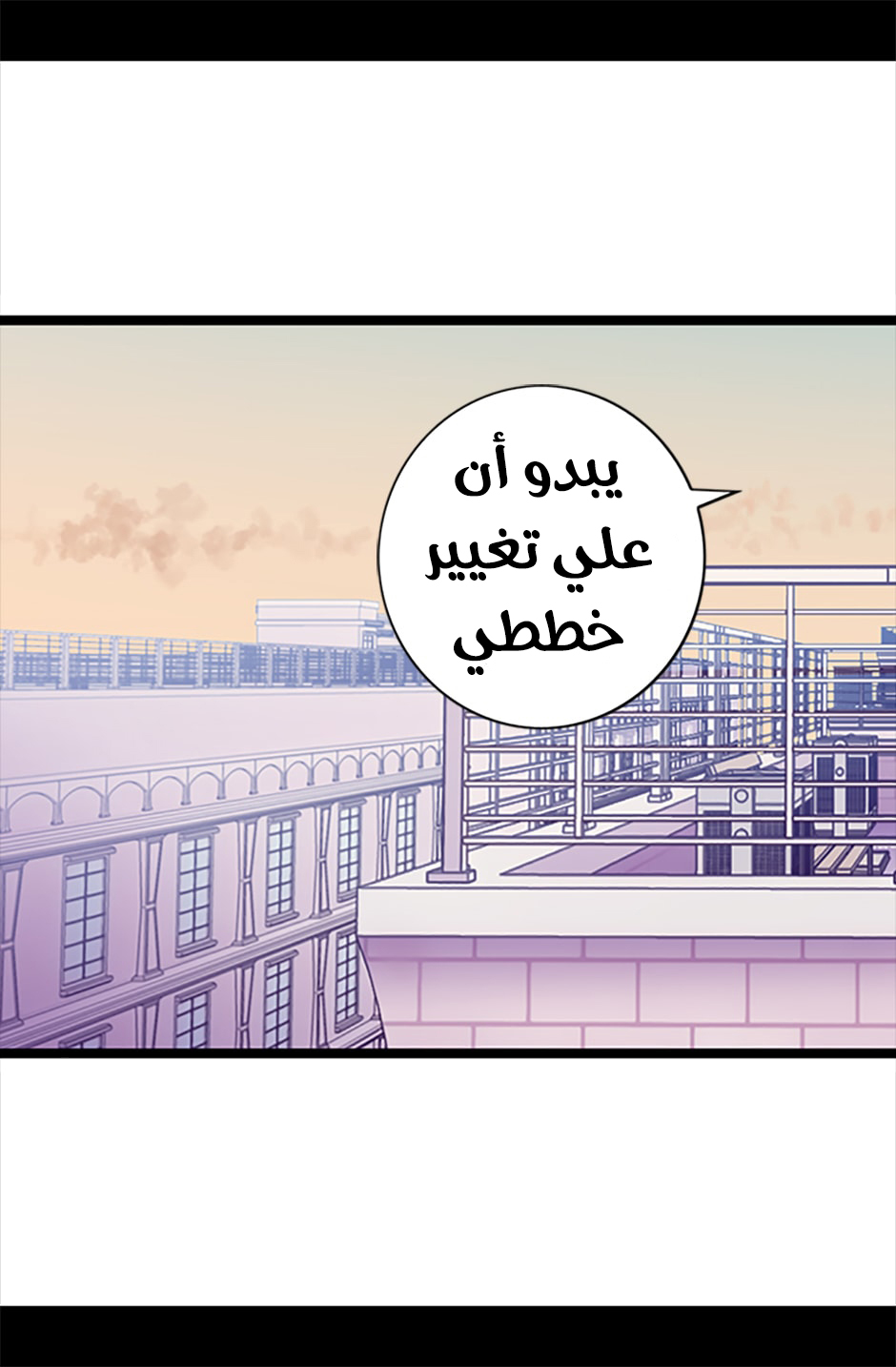 They Say I Was Born a King's Daughter: Chapter 55 - Page 21