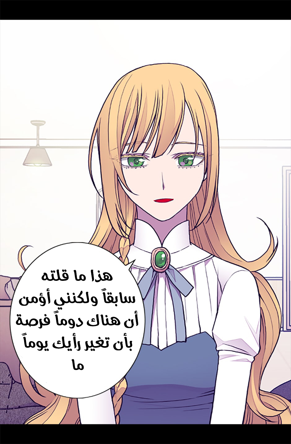 They Say I Was Born a King's Daughter: Chapter 55 - Page 32