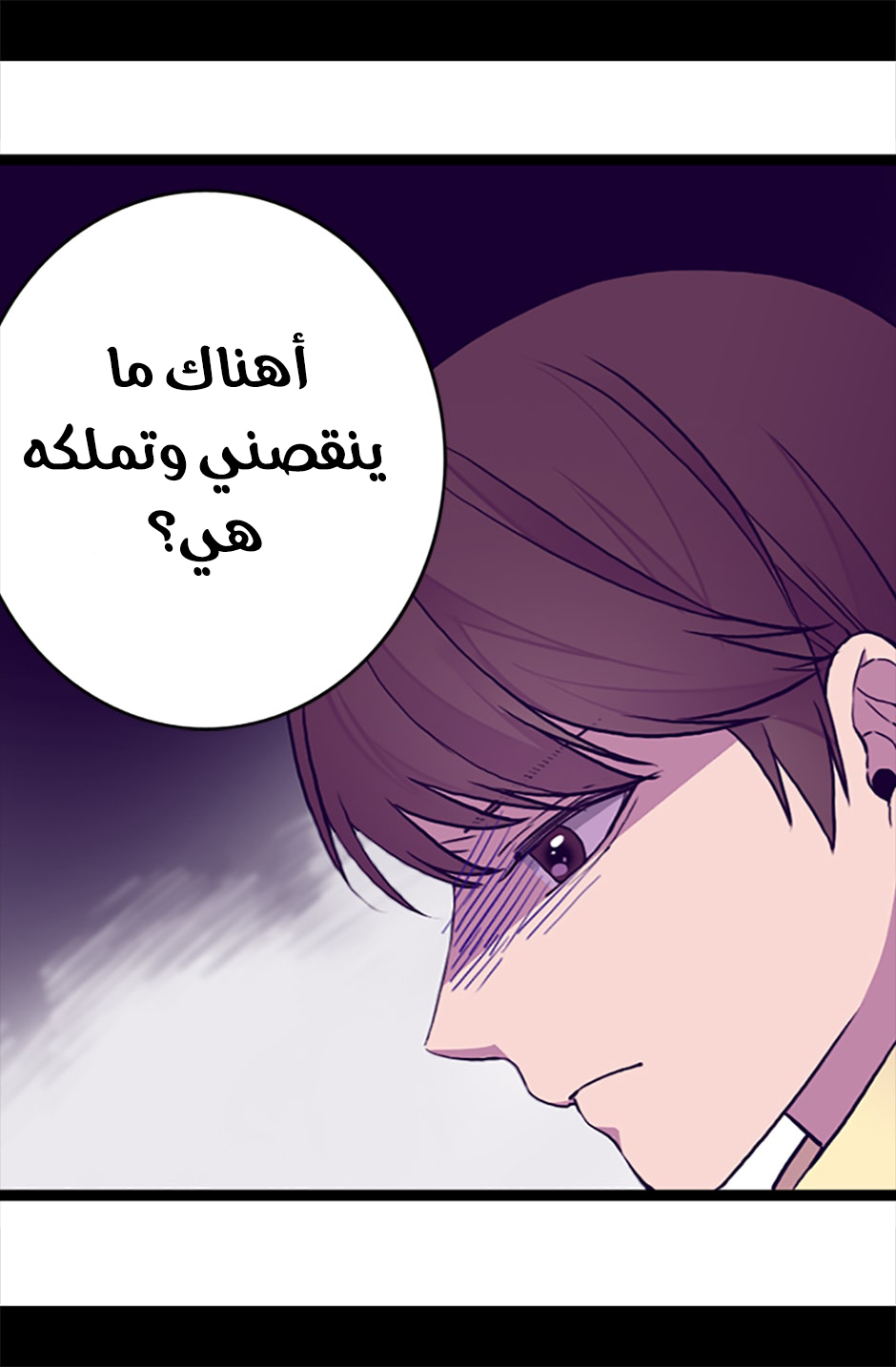 They Say I Was Born a King's Daughter: Chapter 55 - Page 35