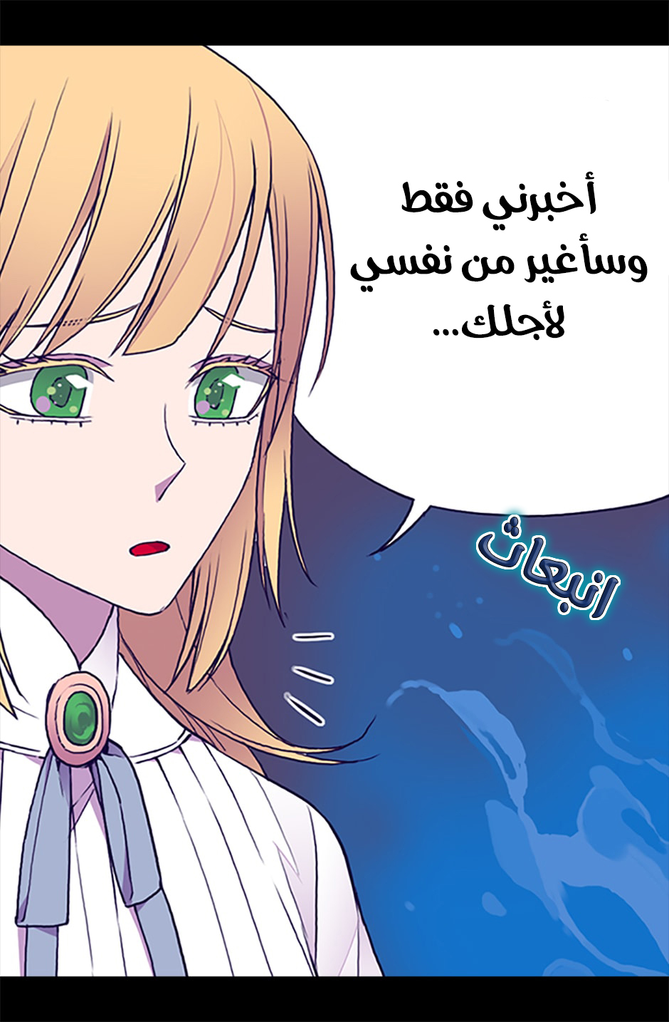 They Say I Was Born a King's Daughter: Chapter 55 - Page 37