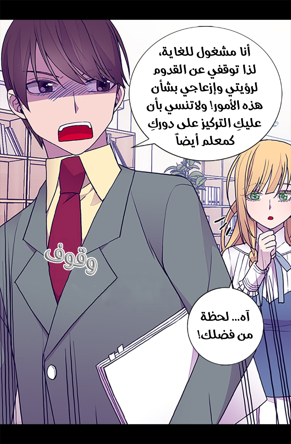 They Say I Was Born a King's Daughter: Chapter 55 - Page 39