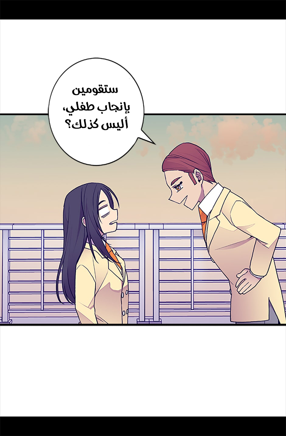They Say I Was Born a King's Daughter: Chapter 55 - Page 44