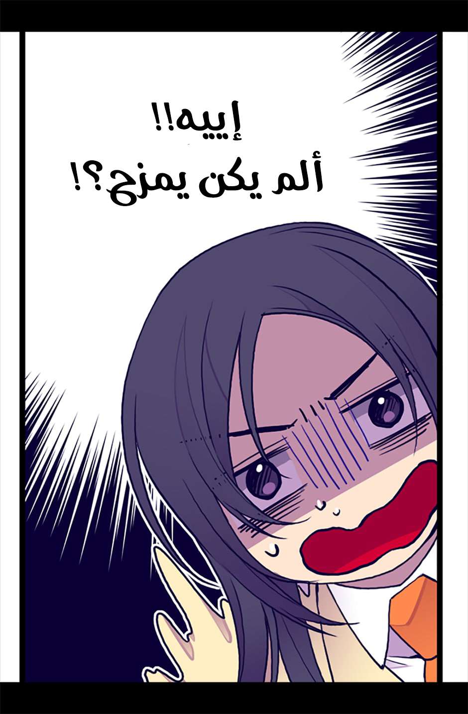 They Say I Was Born a King's Daughter: Chapter 55 - Page 45
