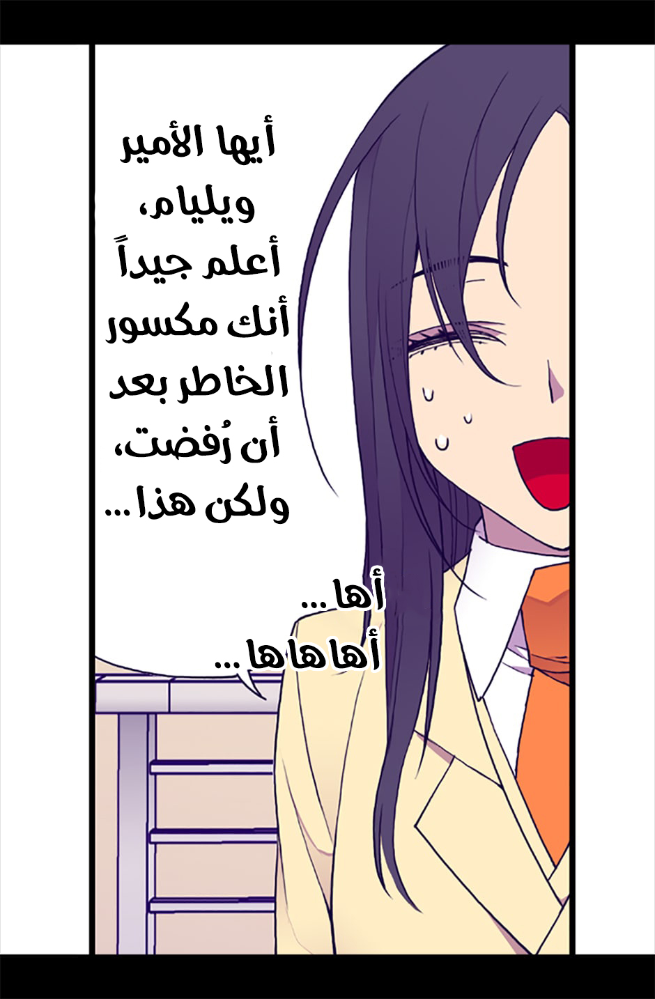 They Say I Was Born a King's Daughter: Chapter 55 - Page 46