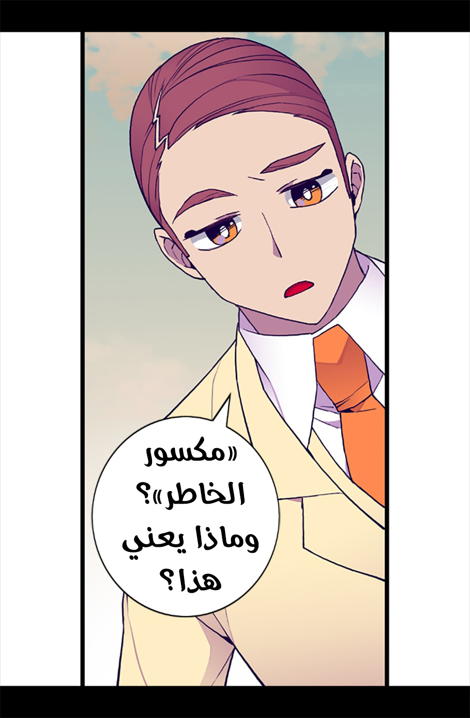 They Say I Was Born a King's Daughter: Chapter 55 - Page 47