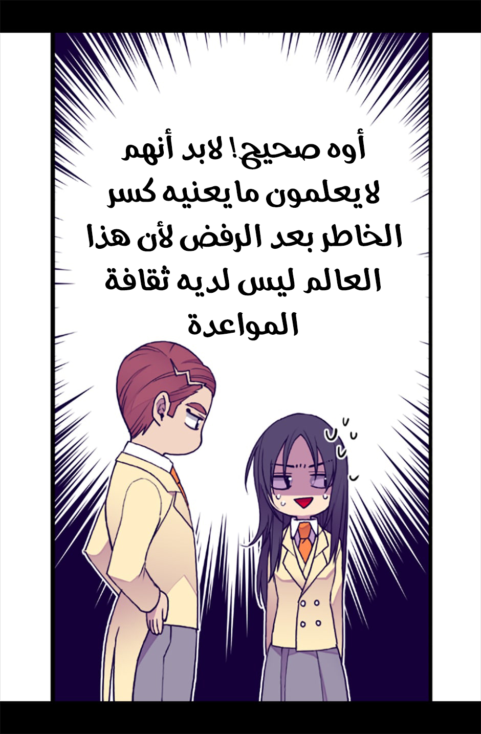 They Say I Was Born a King's Daughter: Chapter 55 - Page 48