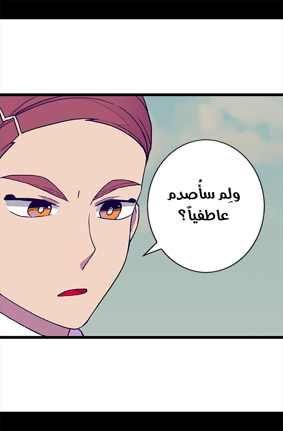 They Say I Was Born a King's Daughter: Chapter 55 - Page 50