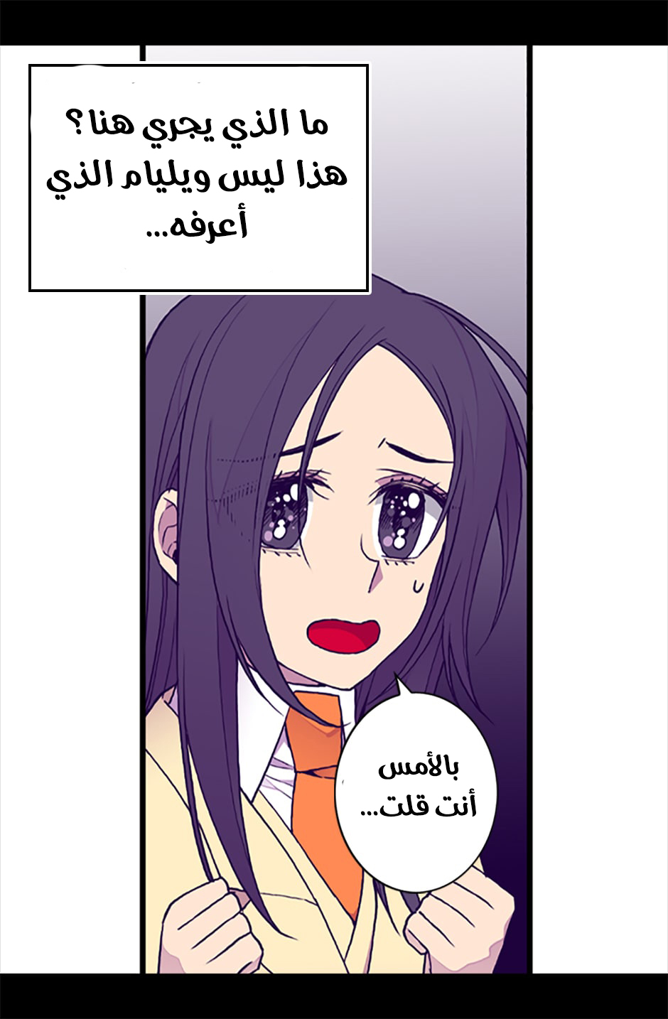 They Say I Was Born a King's Daughter: Chapter 55 - Page 55