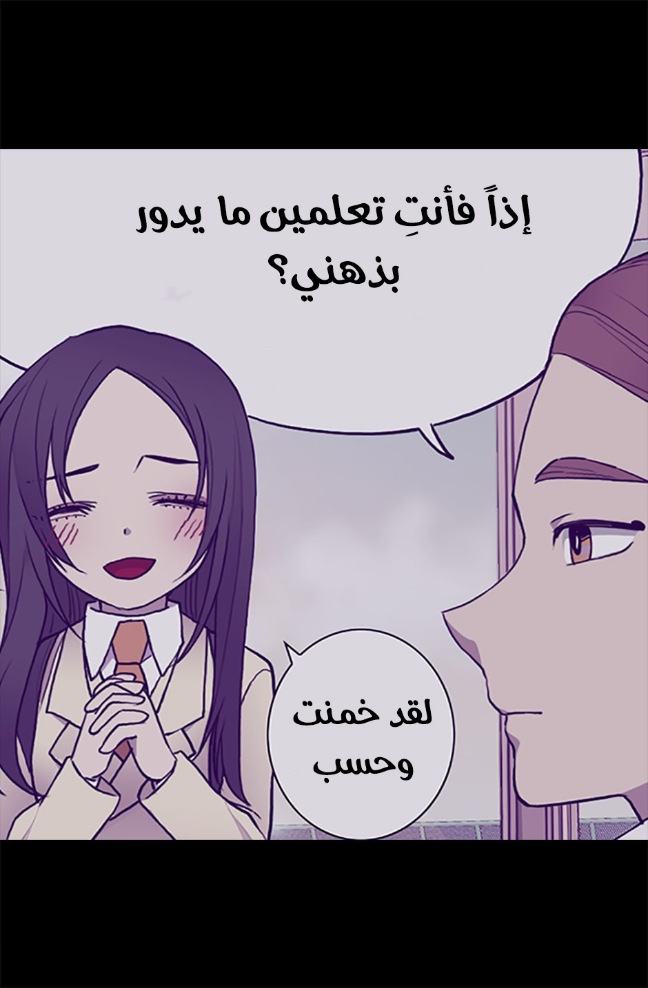 They Say I Was Born a King's Daughter: Chapter 55 - Page 57