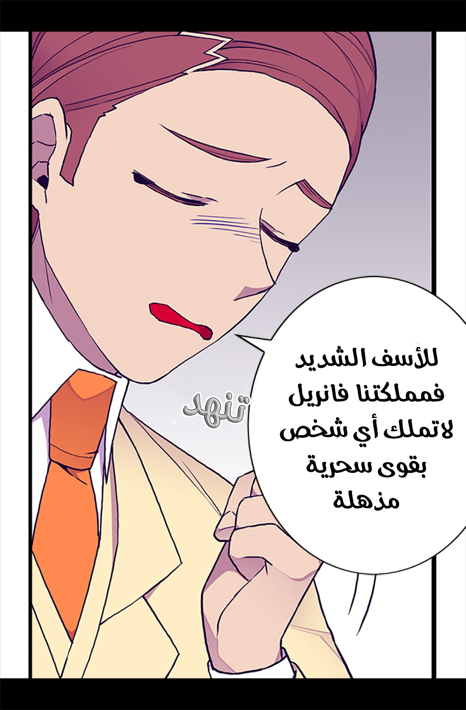 They Say I Was Born a King's Daughter: Chapter 55 - Page 65