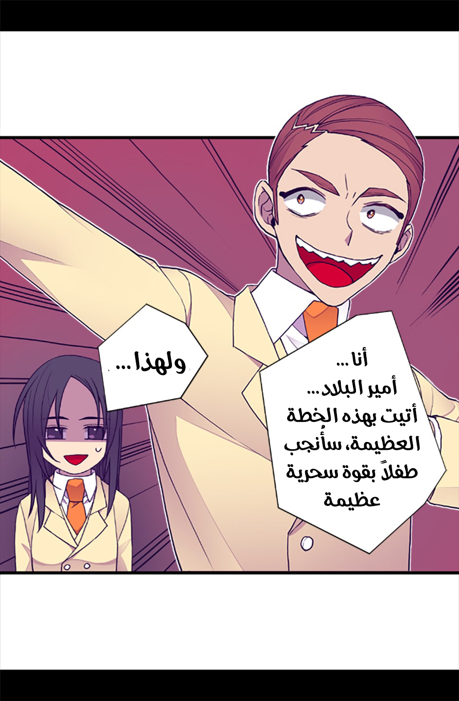 They Say I Was Born a King's Daughter: Chapter 55 - Page 66