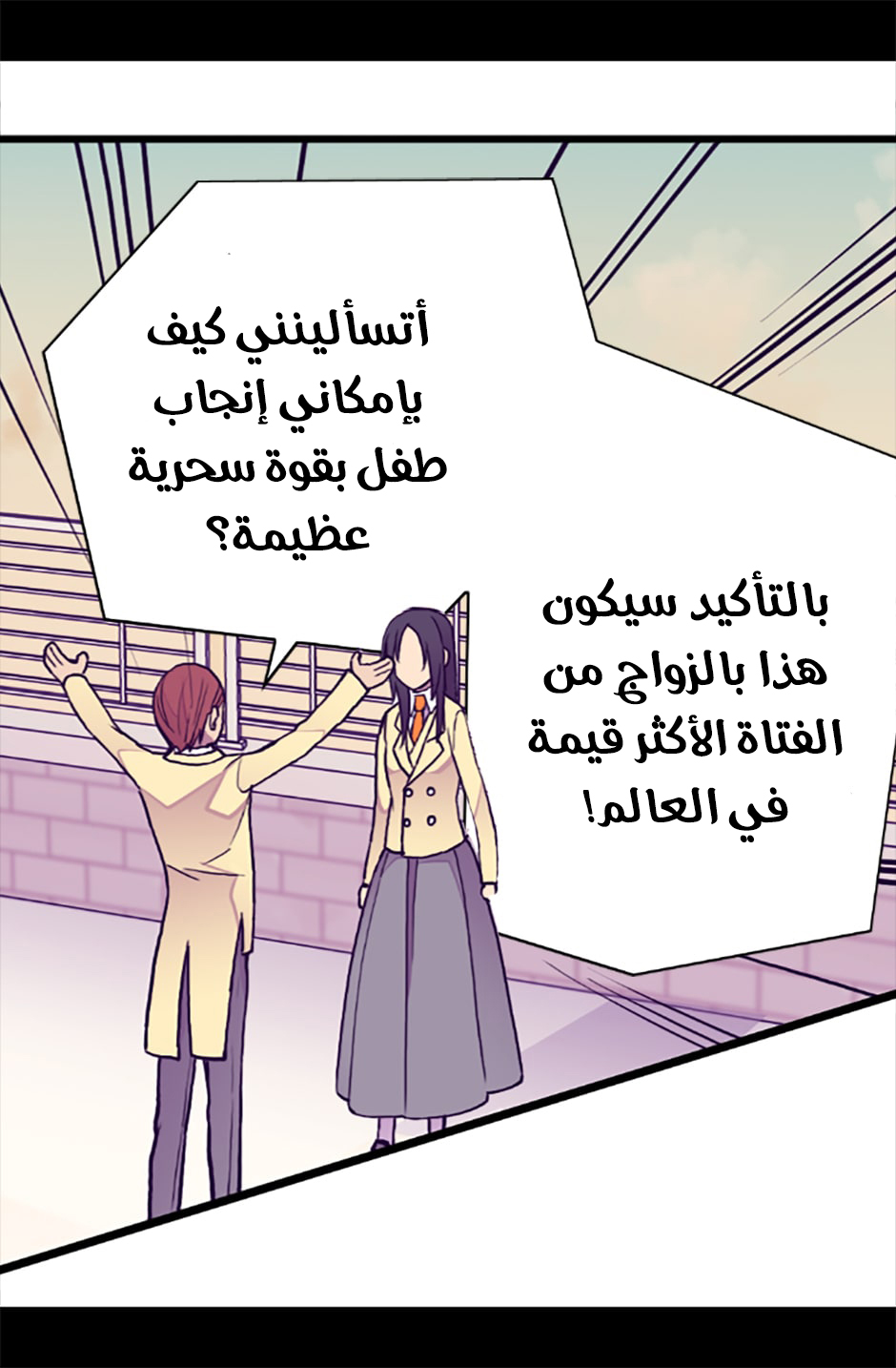 They Say I Was Born a King's Daughter: Chapter 55 - Page 67