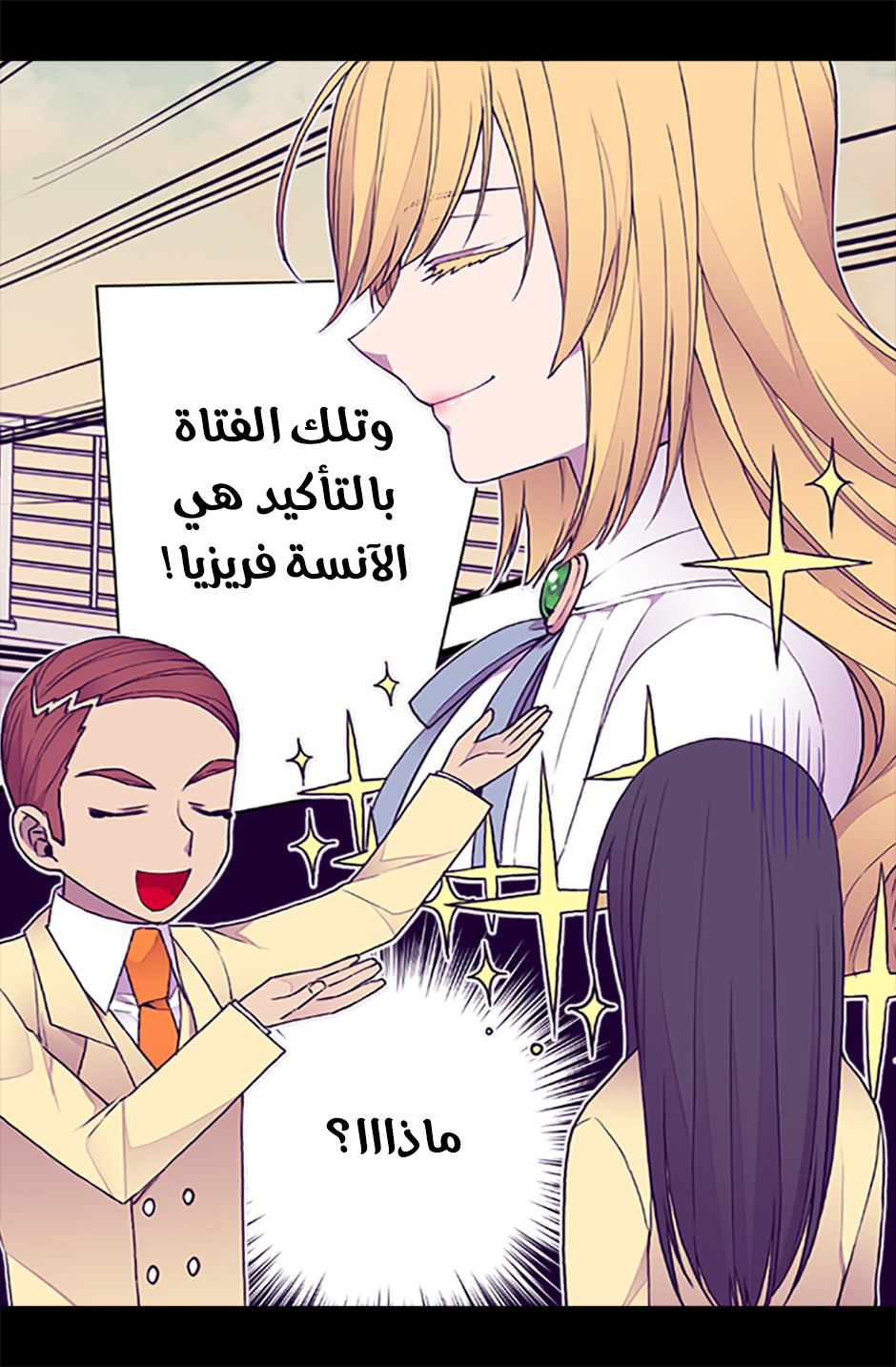 They Say I Was Born a King's Daughter: Chapter 55 - Page 68