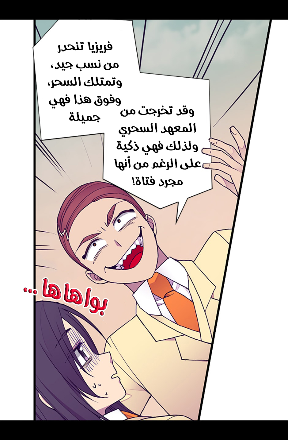 They Say I Was Born a King's Daughter: Chapter 55 - Page 69