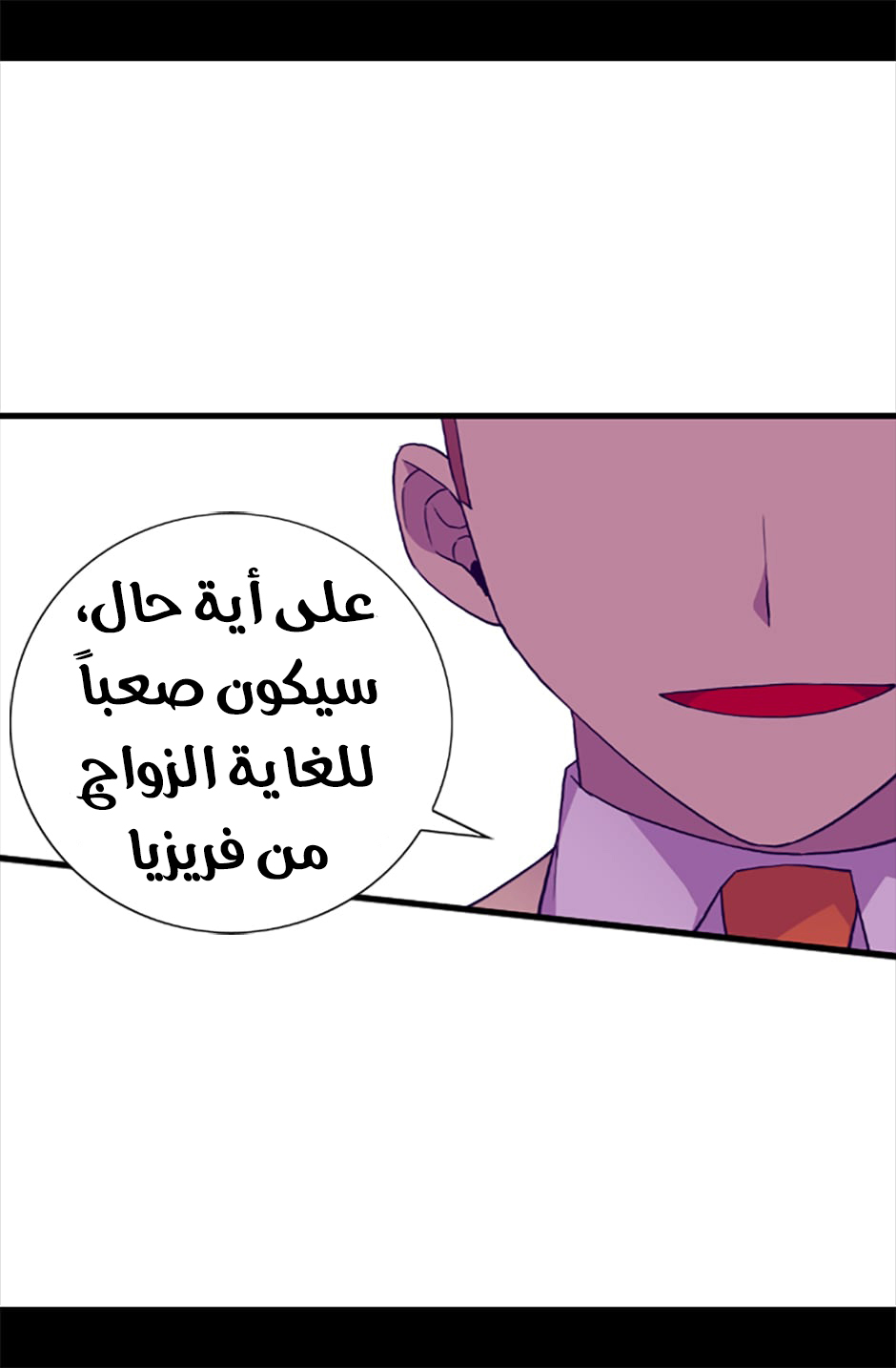 They Say I Was Born a King's Daughter: Chapter 55 - Page 73