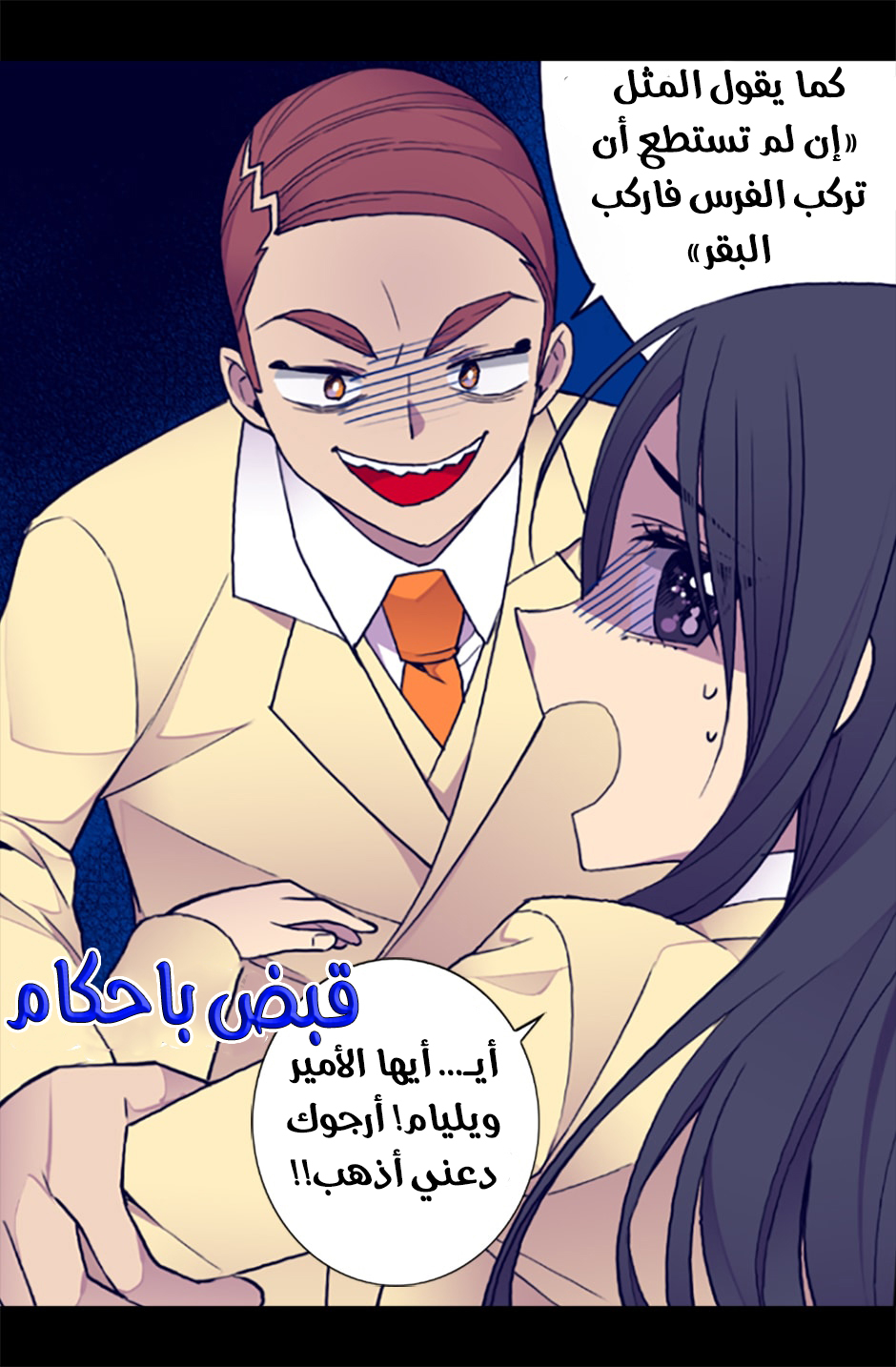 They Say I Was Born a King's Daughter: Chapter 55 - Page 75