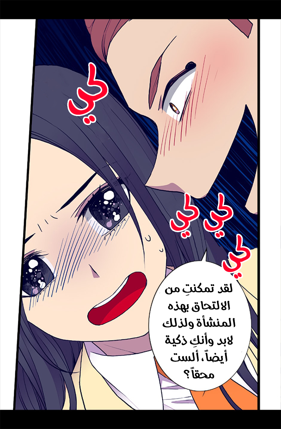 They Say I Was Born a King's Daughter: Chapter 55 - Page 76