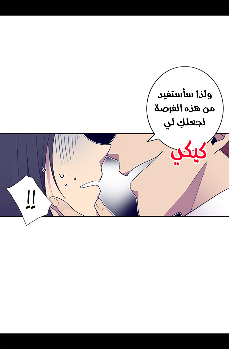 They Say I Was Born a King's Daughter: Chapter 55 - Page 77
