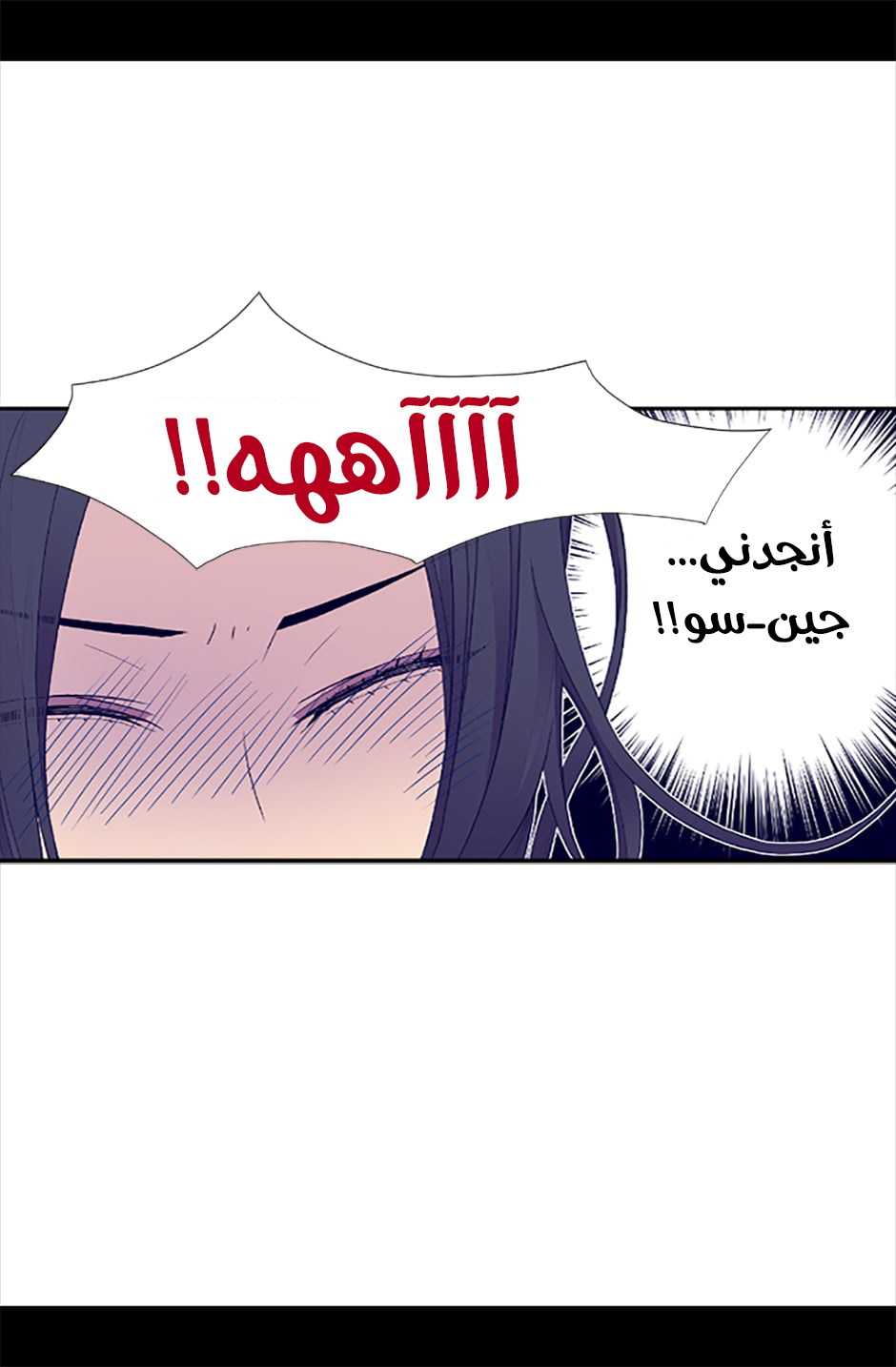 They Say I Was Born a King's Daughter: Chapter 55 - Page 78