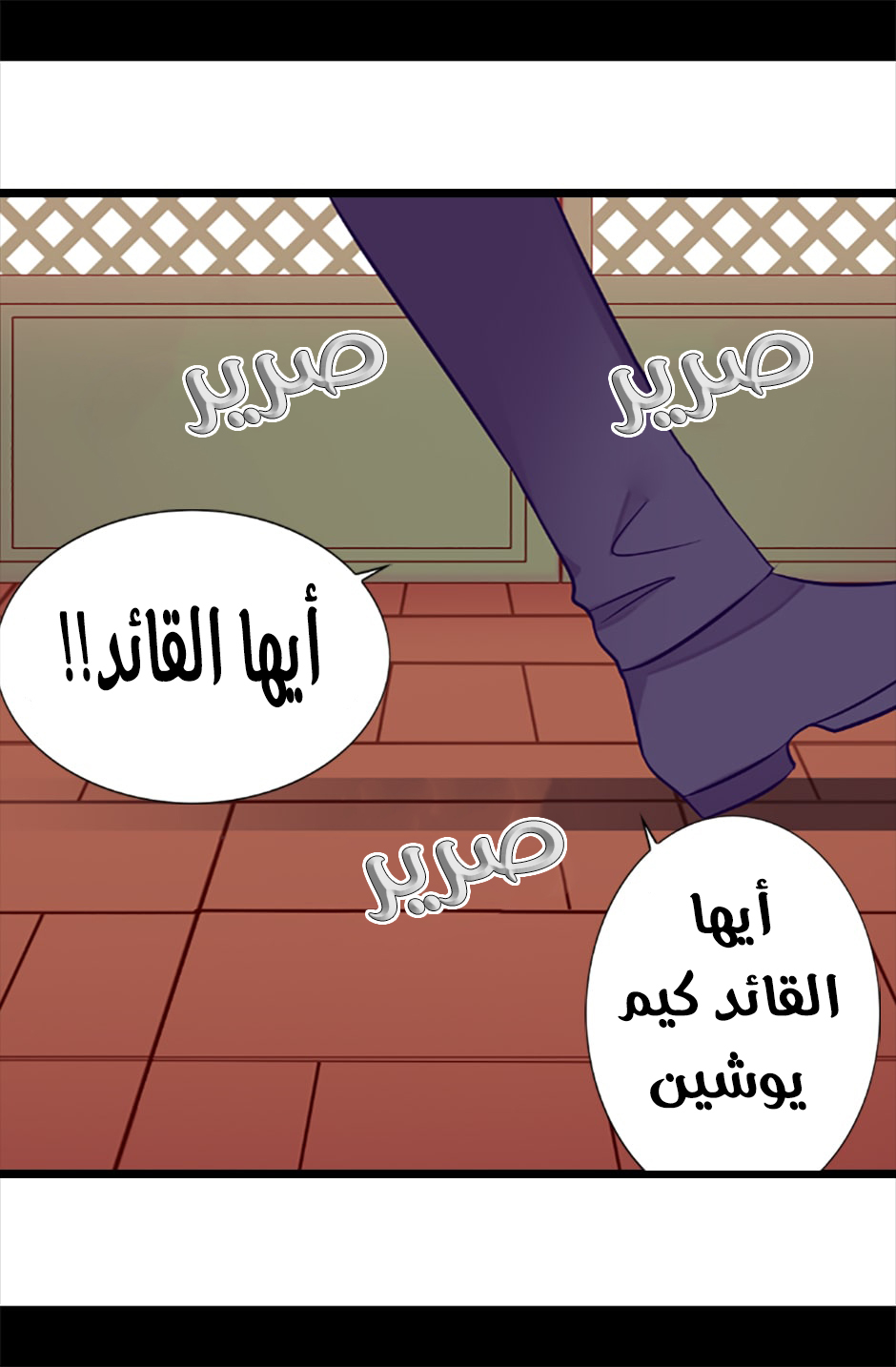 They Say I Was Born a King's Daughter: Chapter 56 - Page 5