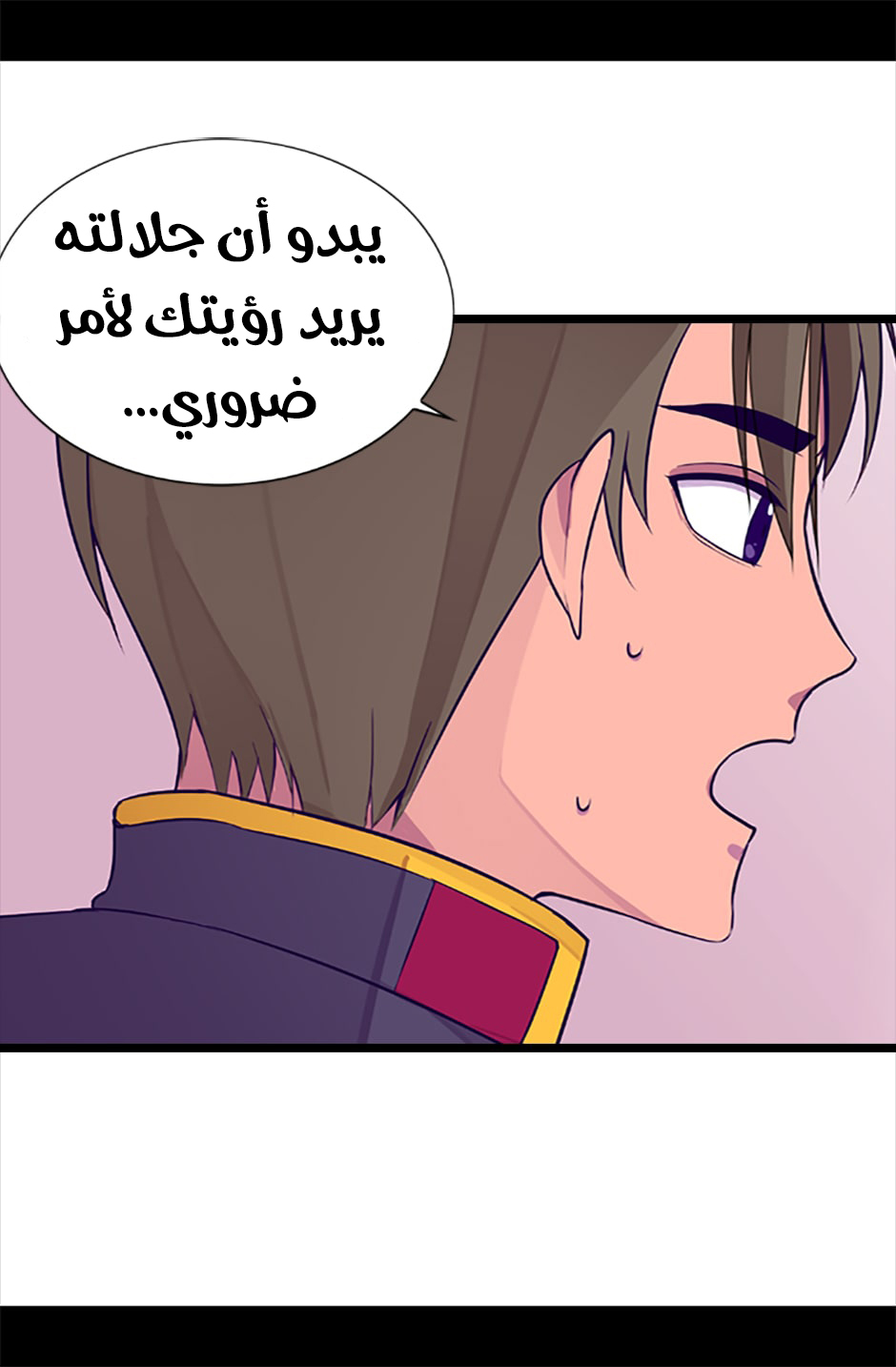 They Say I Was Born a King's Daughter: Chapter 56 - Page 7