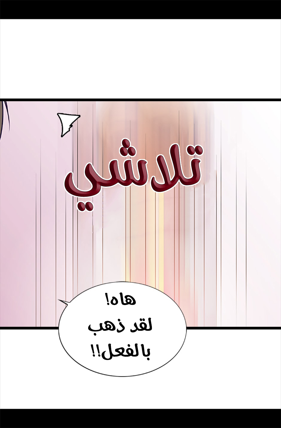 They Say I Was Born a King's Daughter: Chapter 56 - Page 8