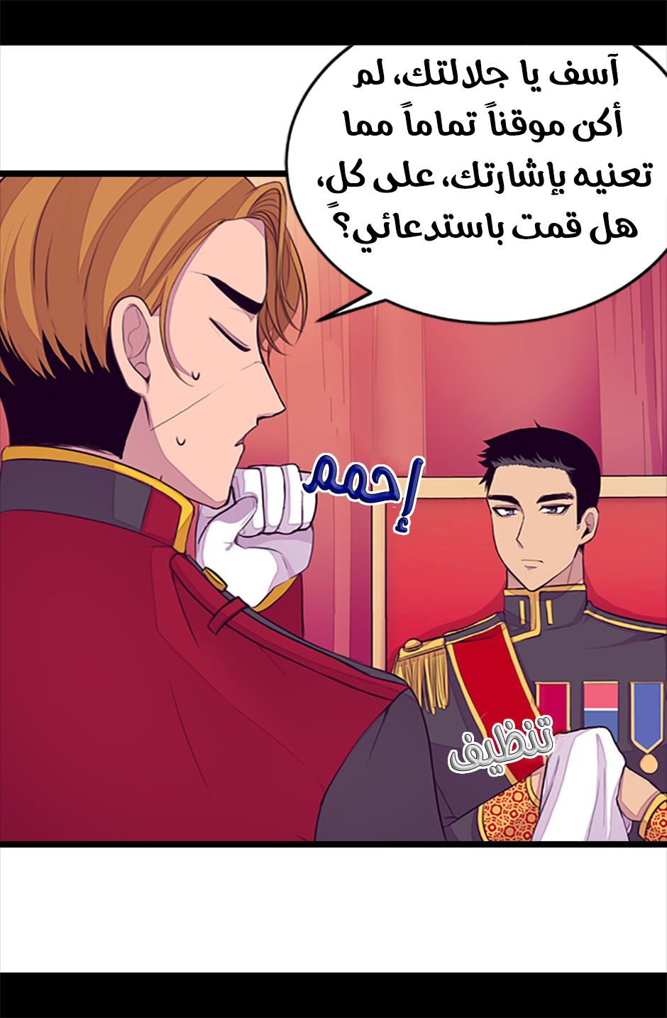 They Say I Was Born a King's Daughter: Chapter 56 - Page 16