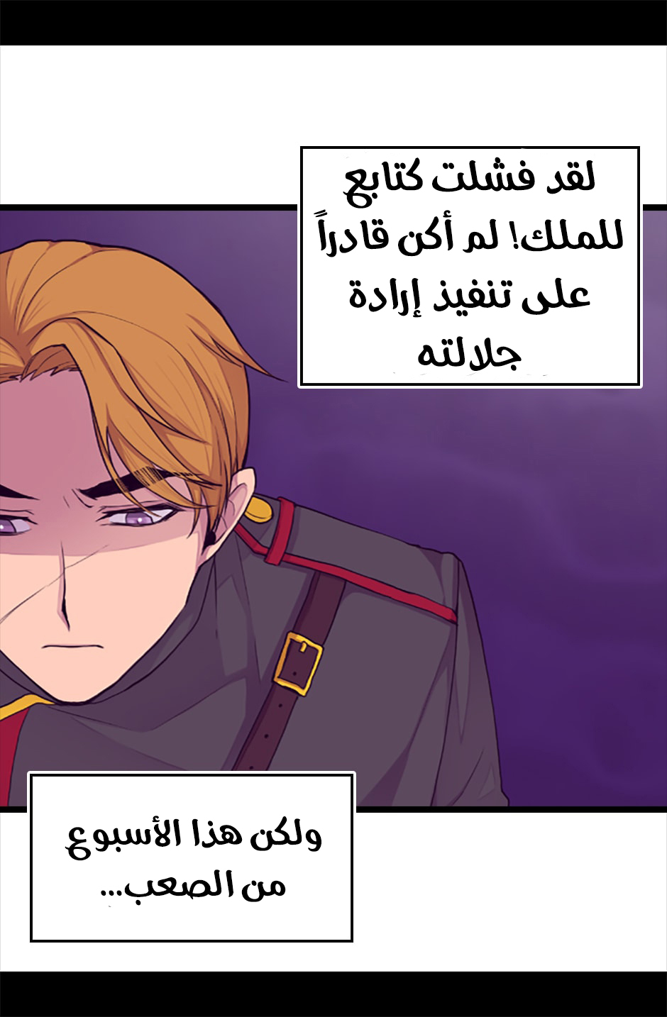 They Say I Was Born a King's Daughter: Chapter 56 - Page 20