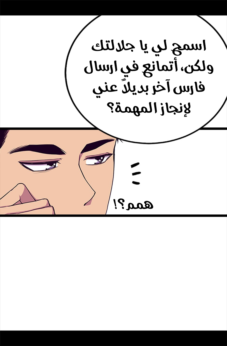 They Say I Was Born a King's Daughter: Chapter 56 - Page 21