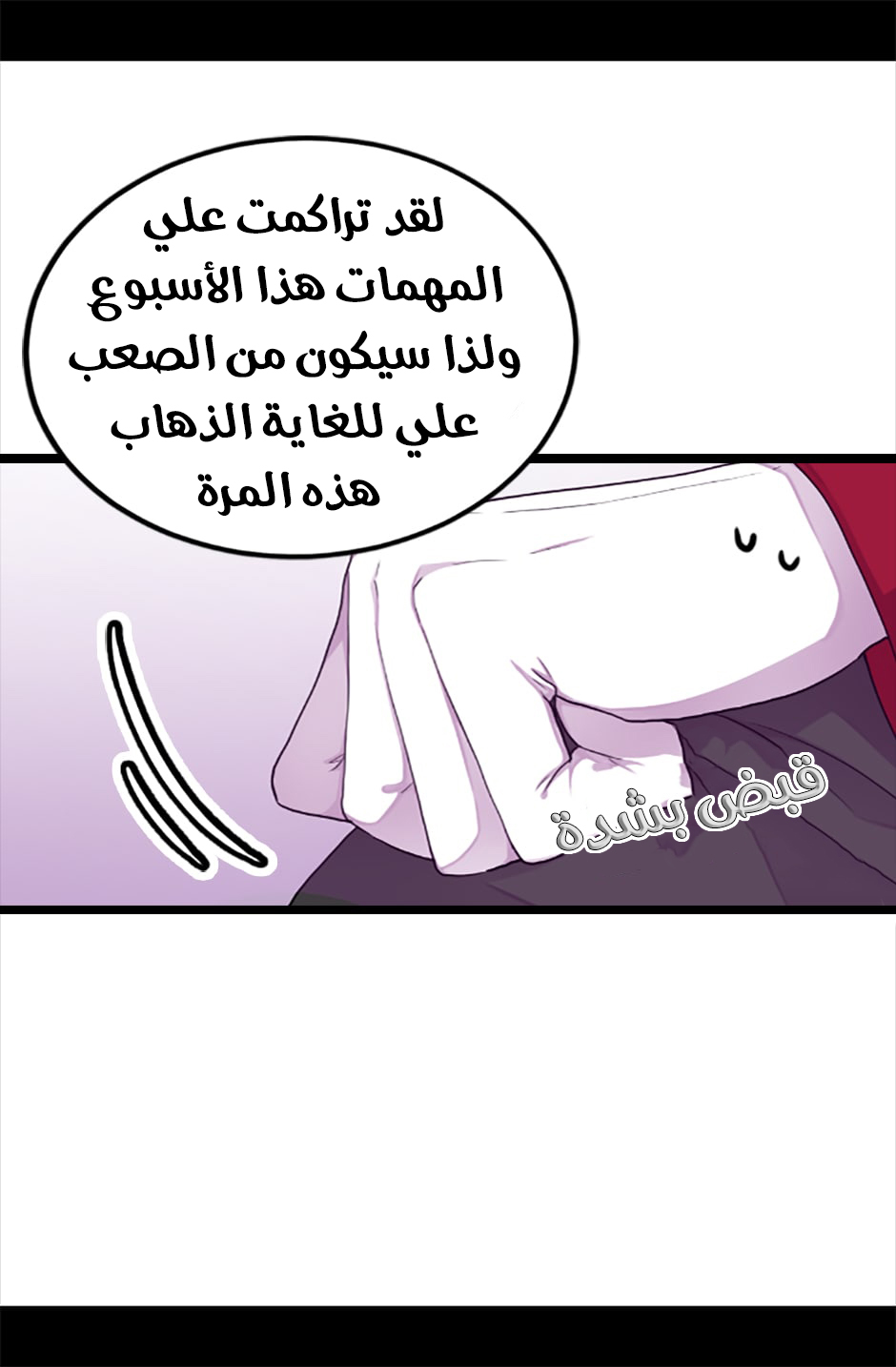 They Say I Was Born a King's Daughter: Chapter 56 - Page 22