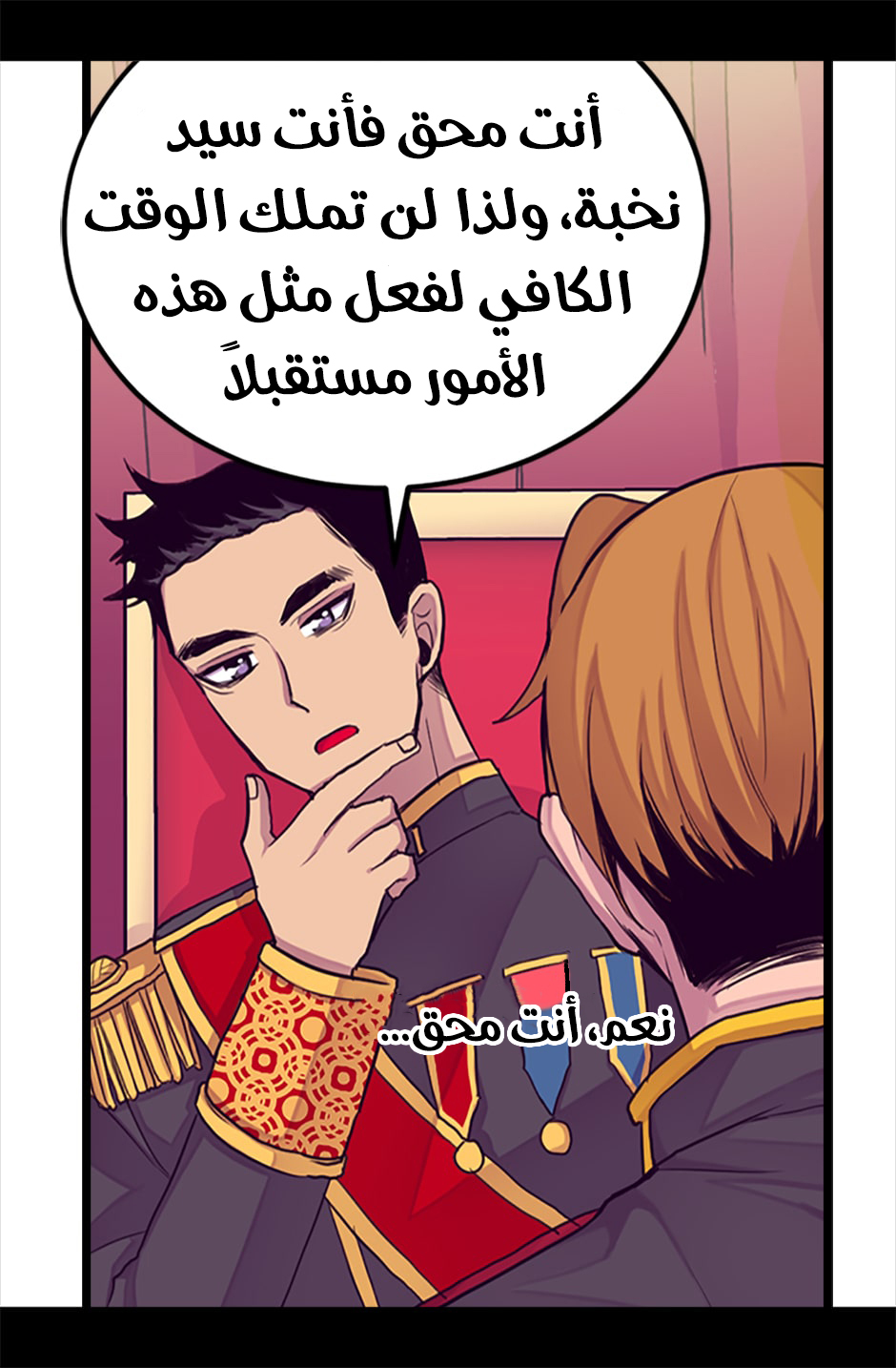 They Say I Was Born a King's Daughter: Chapter 56 - Page 24
