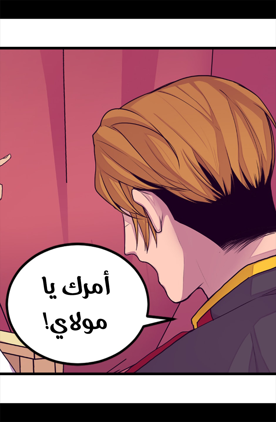 They Say I Was Born a King's Daughter: Chapter 56 - Page 27