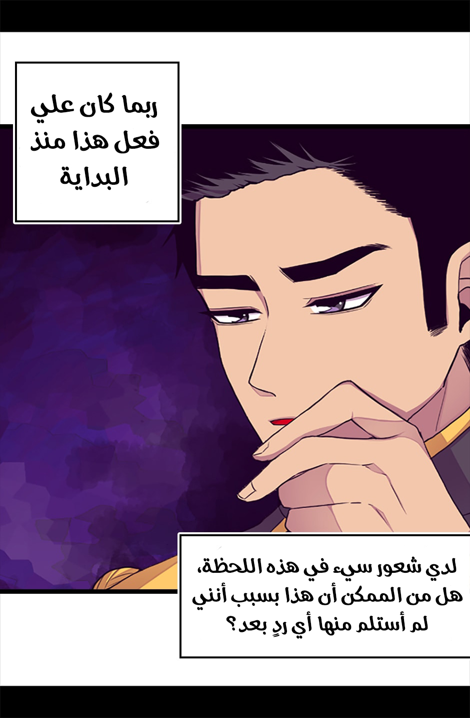 They Say I Was Born a King's Daughter: Chapter 56 - Page 29