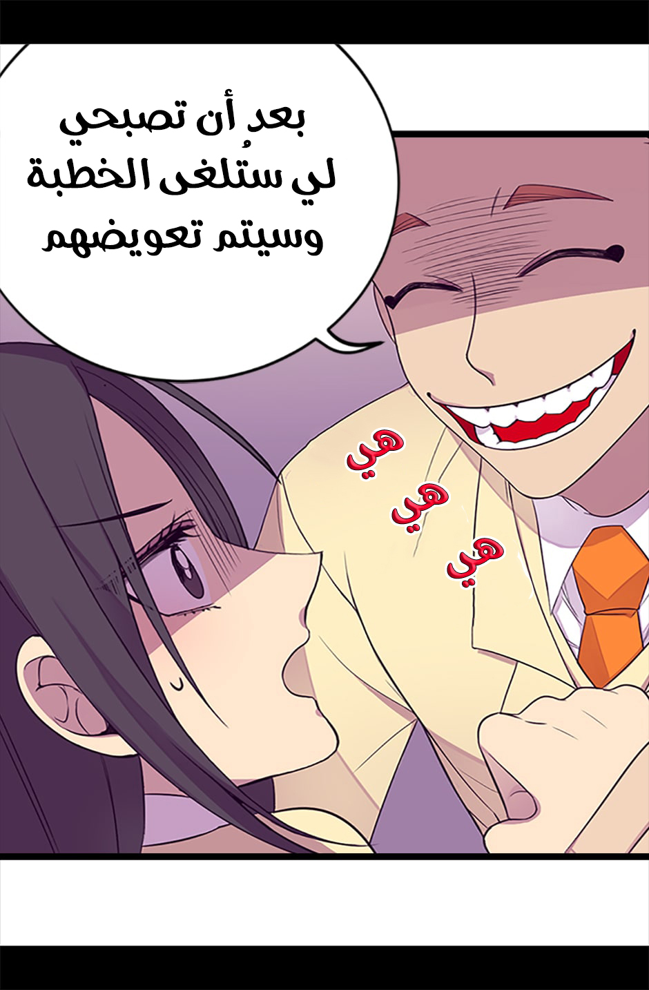They Say I Was Born a King's Daughter: Chapter 56 - Page 33
