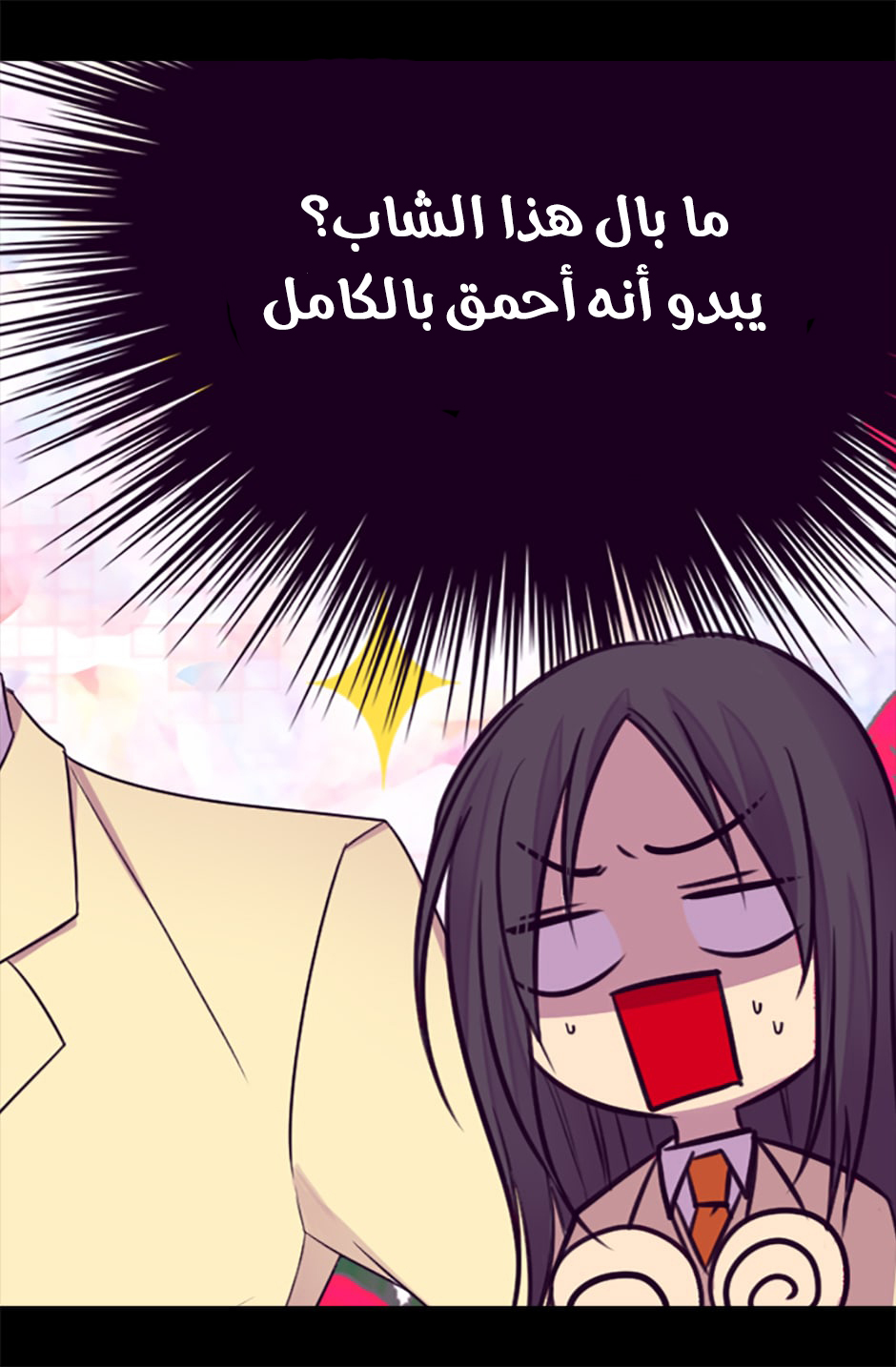 They Say I Was Born a King's Daughter: Chapter 56 - Page 36