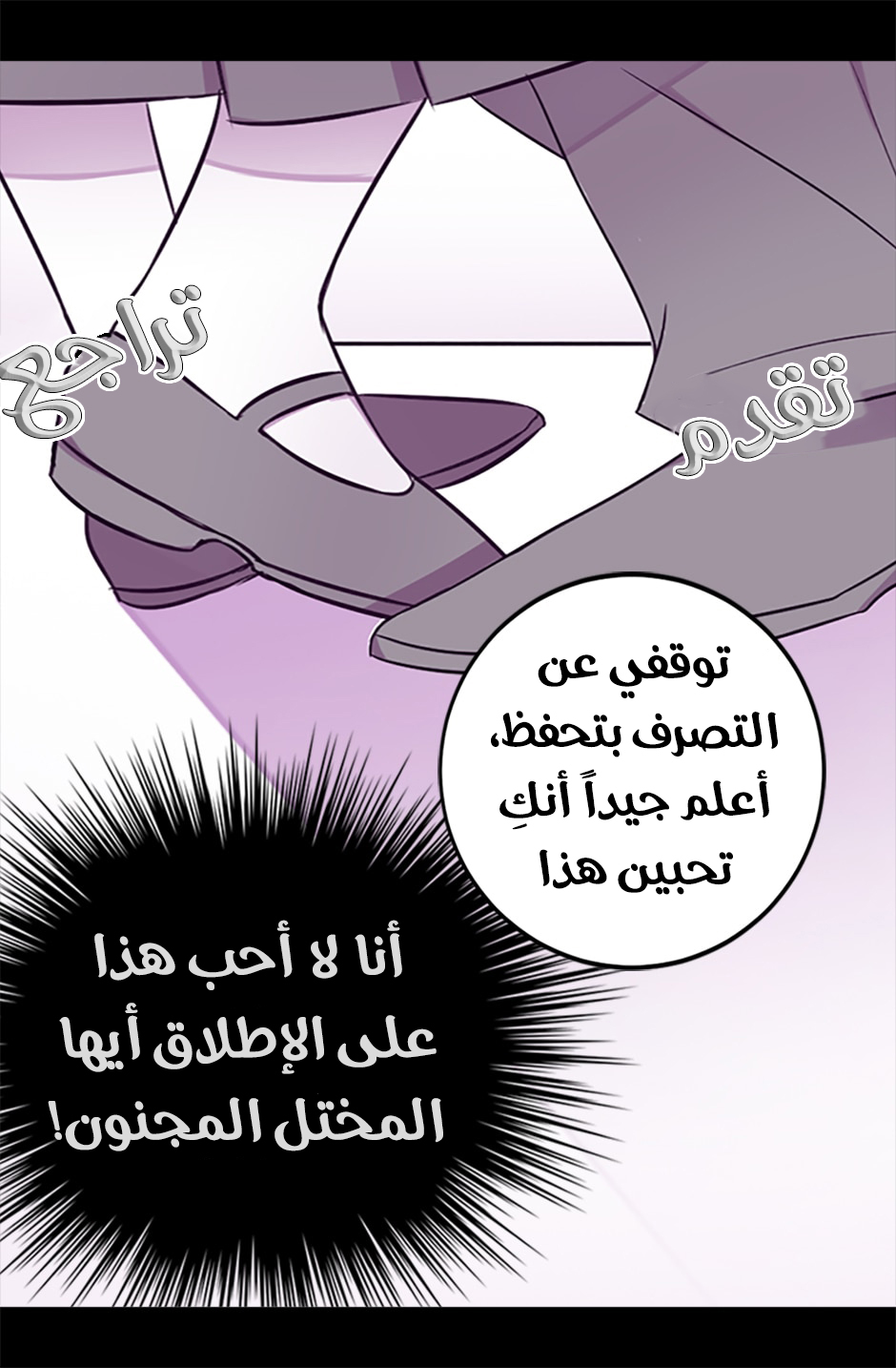 They Say I Was Born a King's Daughter: Chapter 56 - Page 38