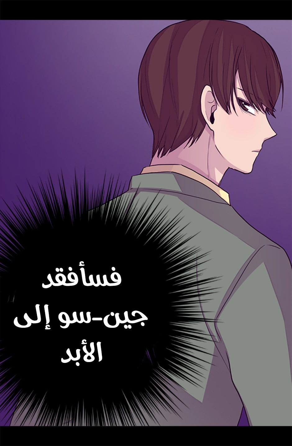 They Say I Was Born a King's Daughter: Chapter 56 - Page 40