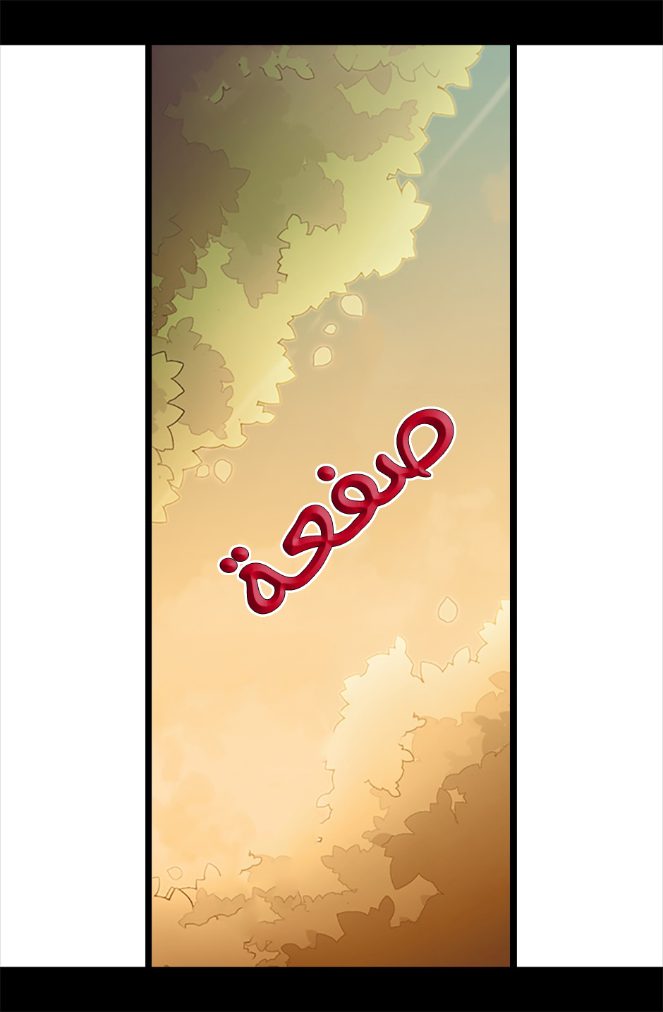 They Say I Was Born a King's Daughter: Chapter 56 - Page 43
