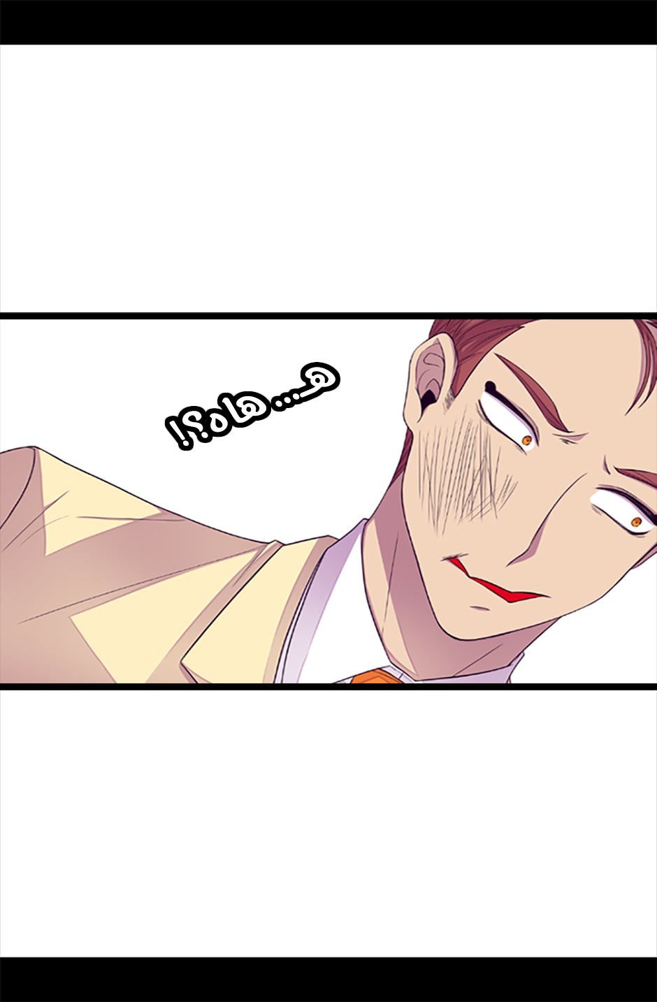 They Say I Was Born a King's Daughter: Chapter 56 - Page 44