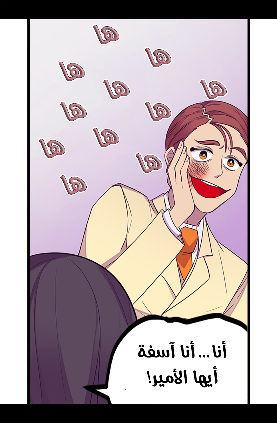 They Say I Was Born a King's Daughter: Chapter 56 - Page 47