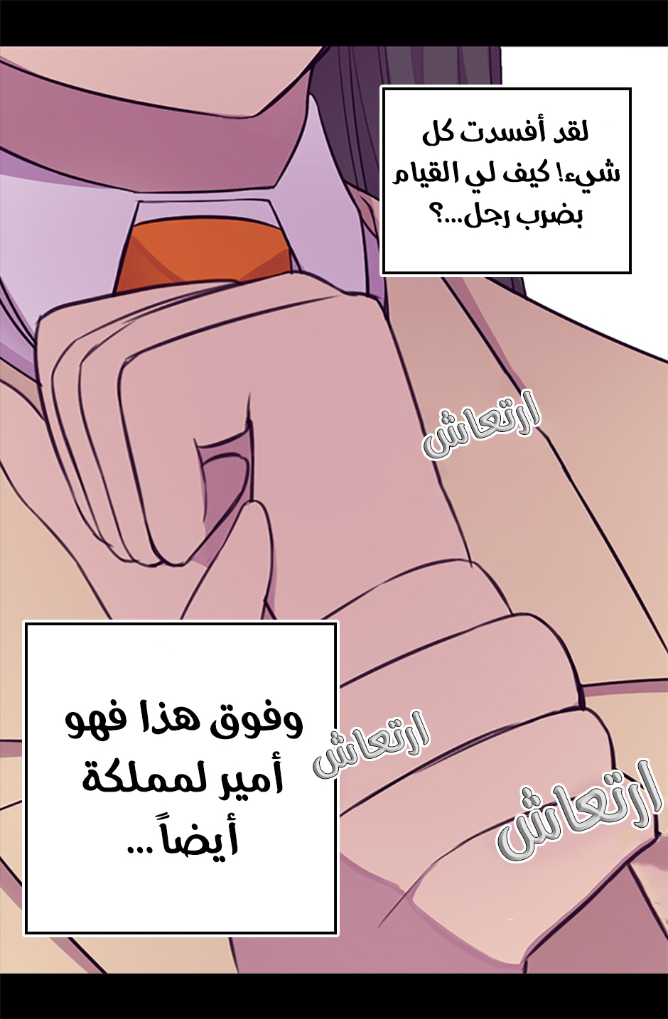 They Say I Was Born a King's Daughter: Chapter 56 - Page 49