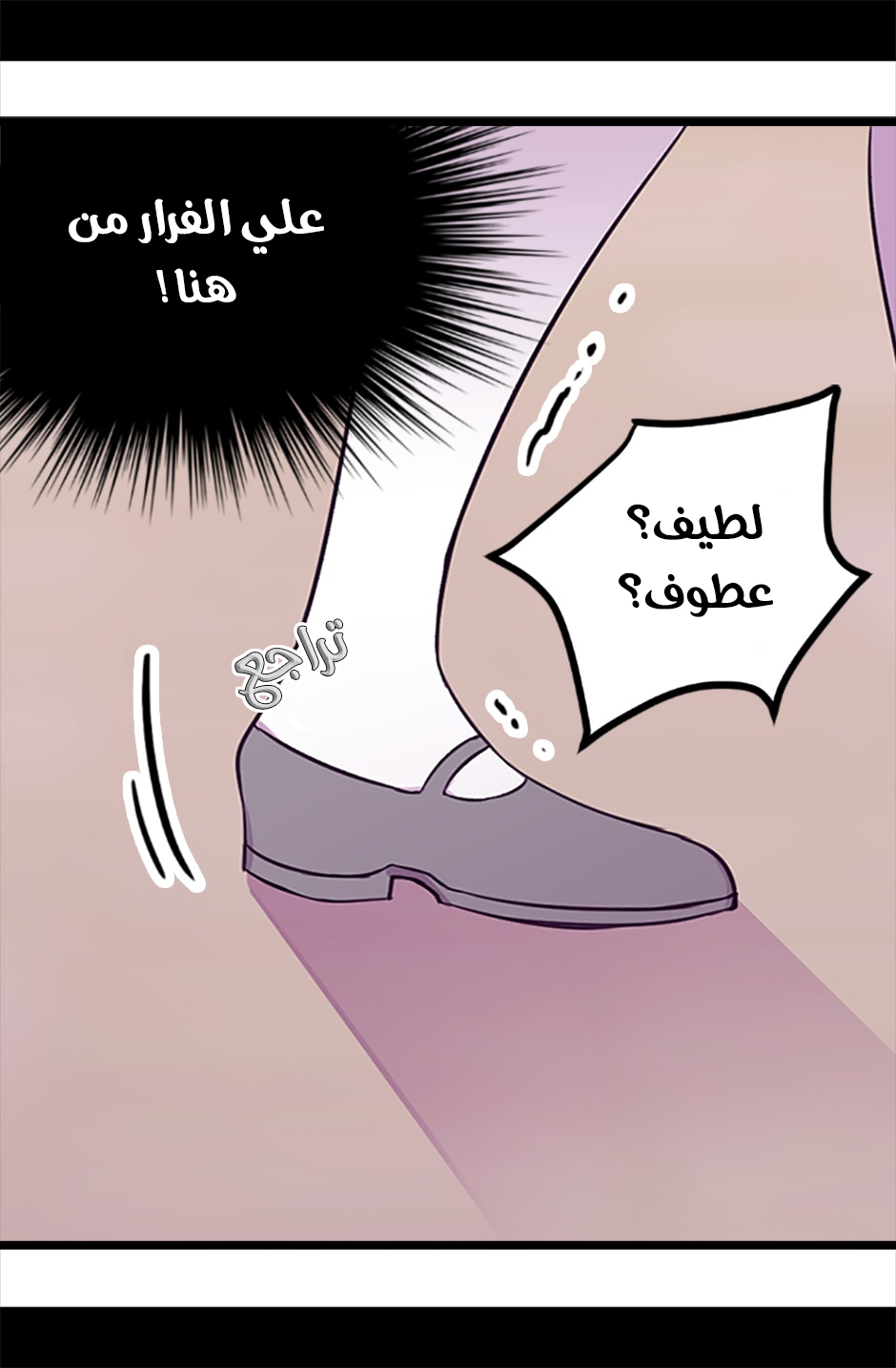 They Say I Was Born a King's Daughter: Chapter 56 - Page 56