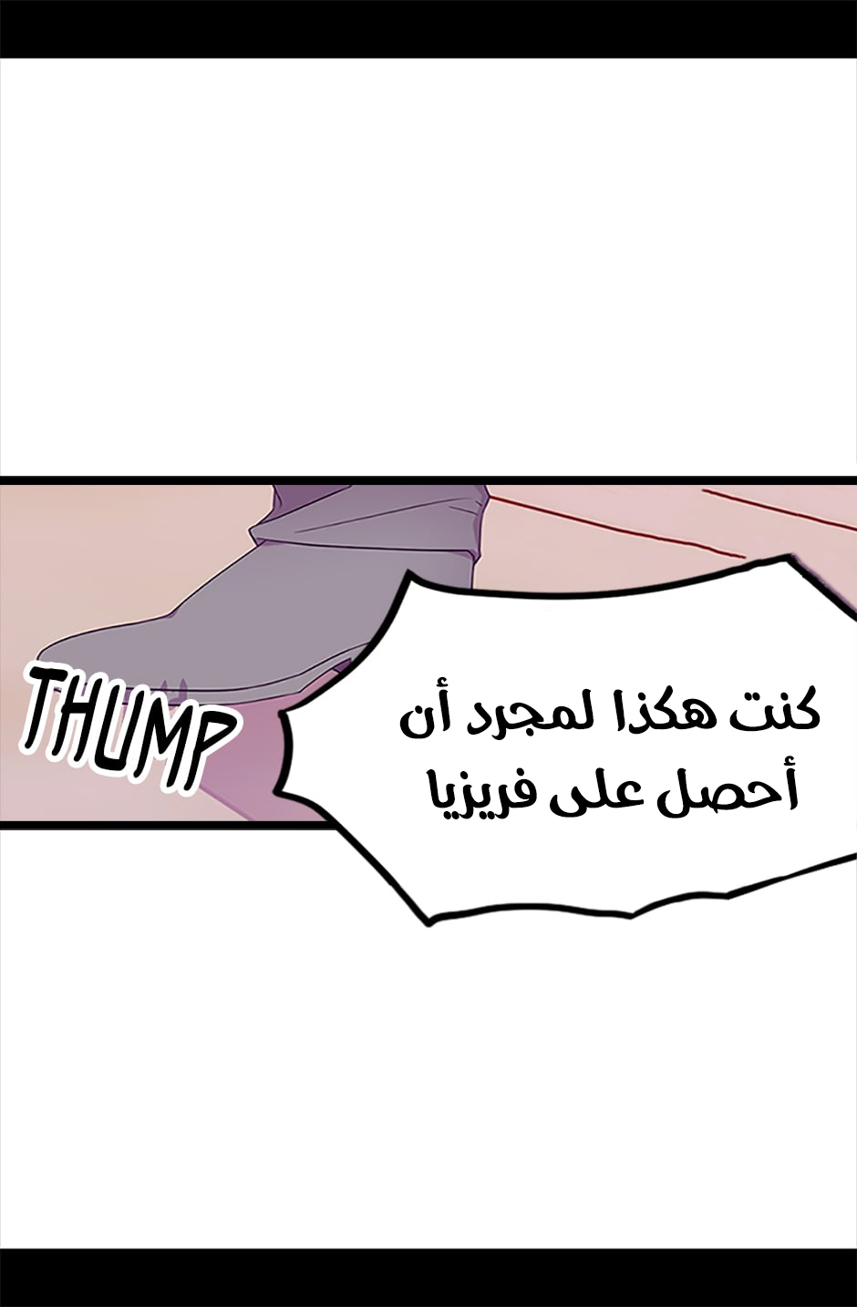 They Say I Was Born a King's Daughter: Chapter 56 - Page 57