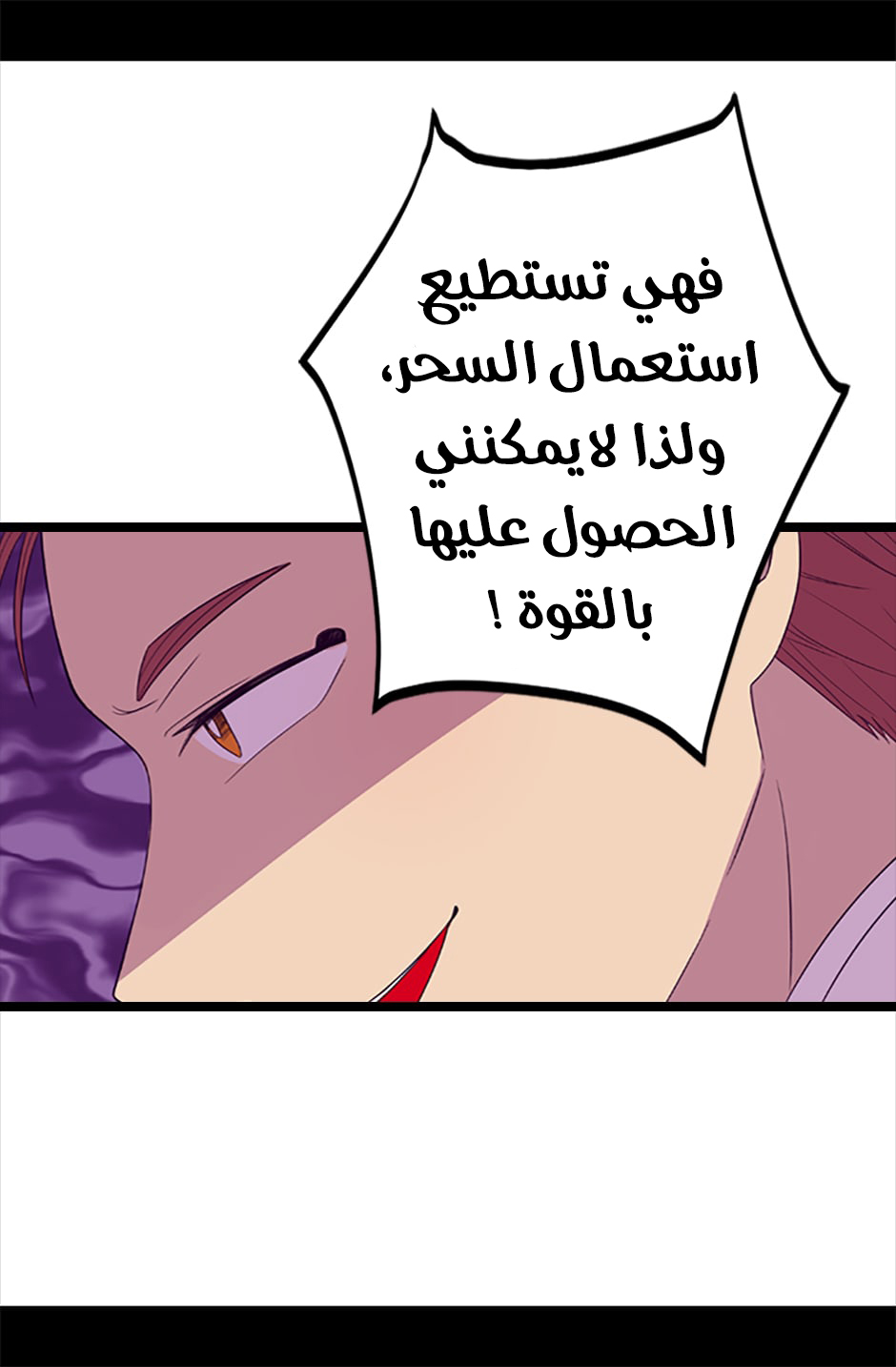 They Say I Was Born a King's Daughter: Chapter 56 - Page 58