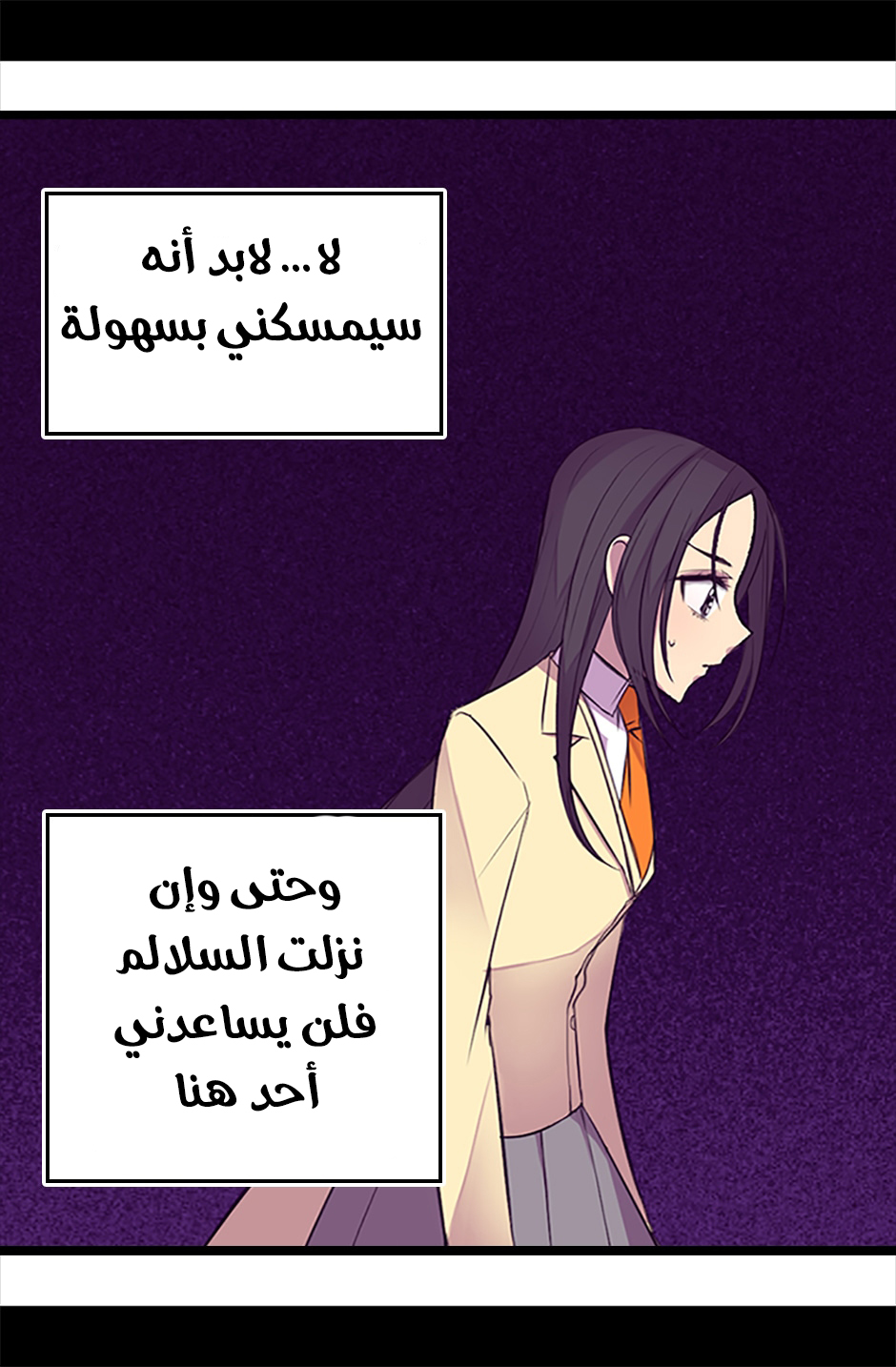 They Say I Was Born a King's Daughter: Chapter 56 - Page 60