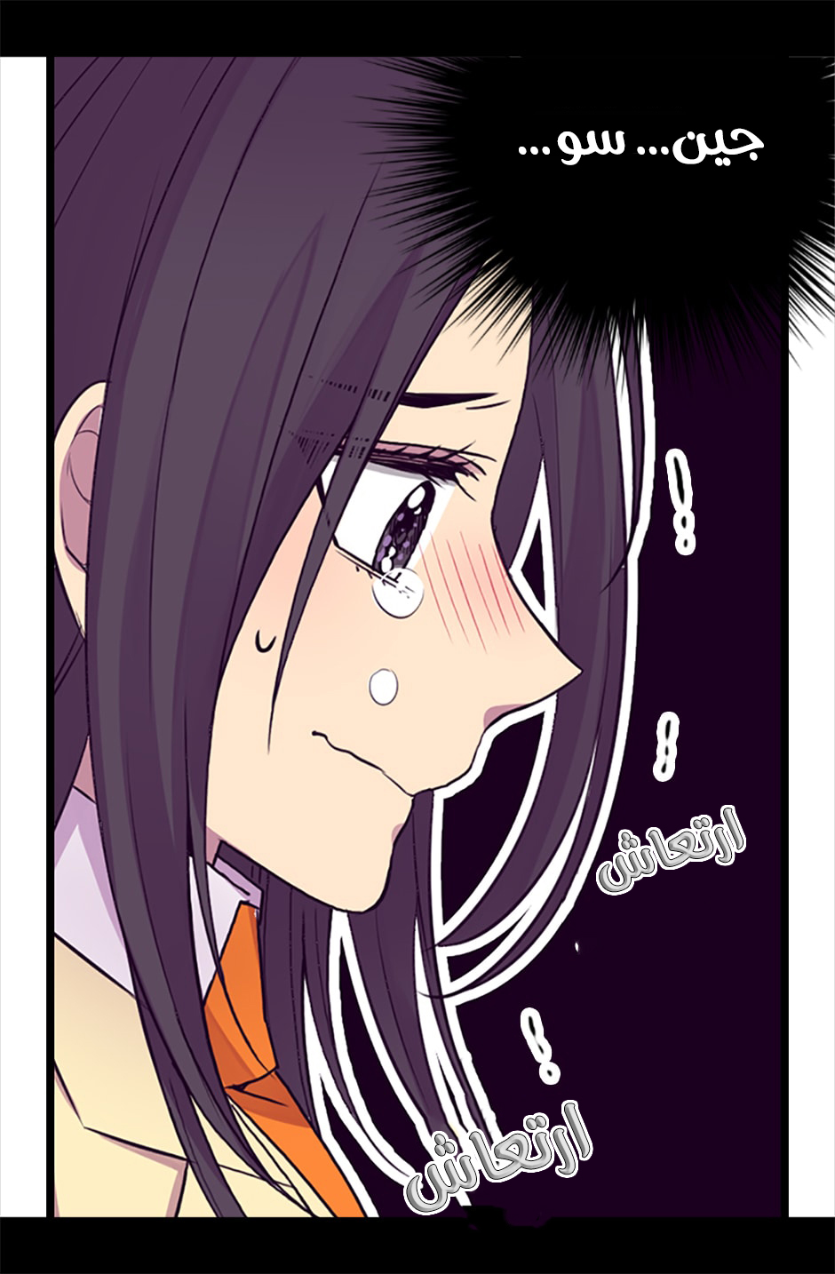 They Say I Was Born a King's Daughter: Chapter 56 - Page 61